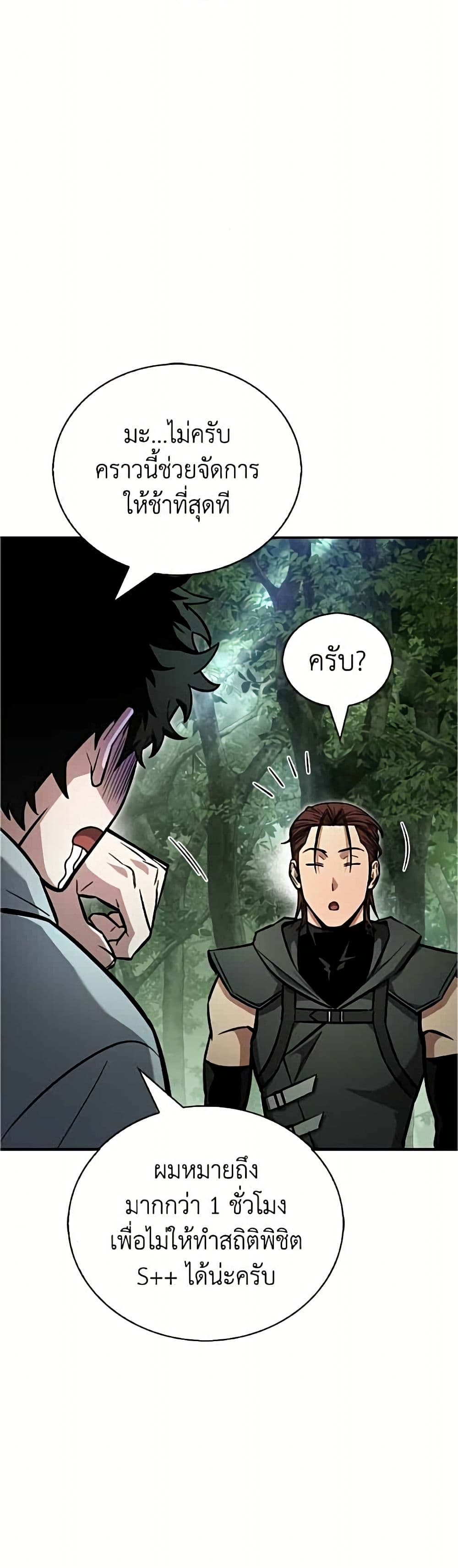 A Wimp’s Strategy Guide to Conquer the Tower page 38