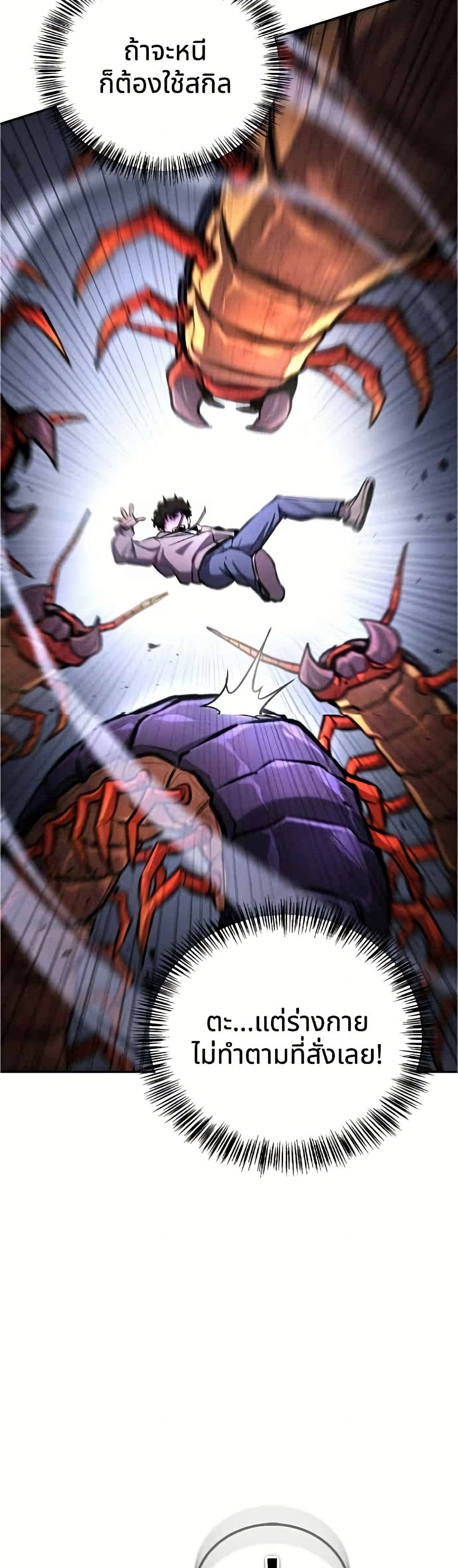 A Wimp’s Strategy Guide to Conquer the Tower page 43