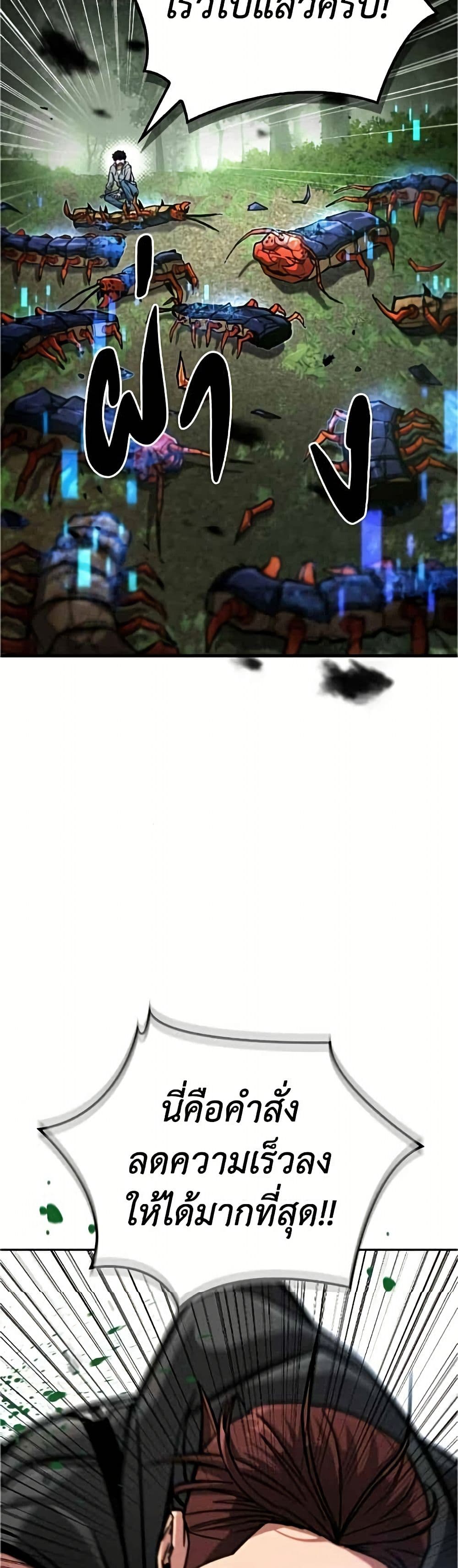 A Wimp’s Strategy Guide to Conquer the Tower page 46