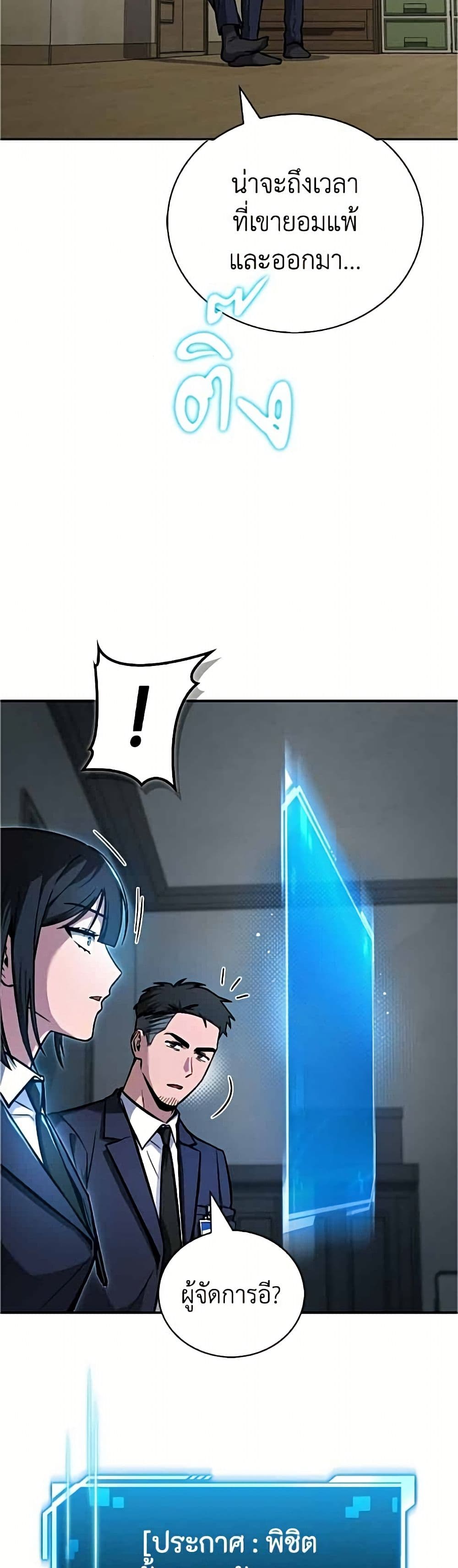 A Wimp’s Strategy Guide to Conquer the Tower page 50