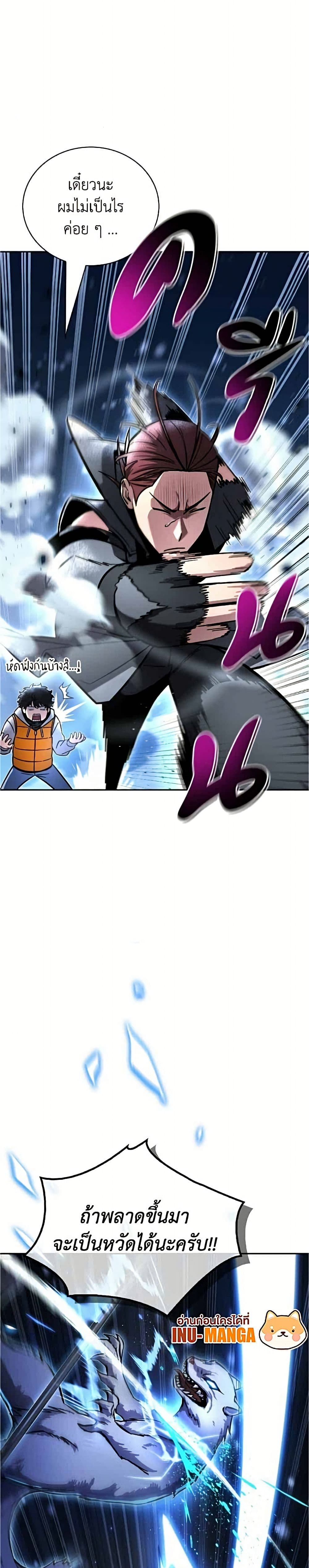 A Wimp’s Strategy Guide to Conquer the Tower page 20
