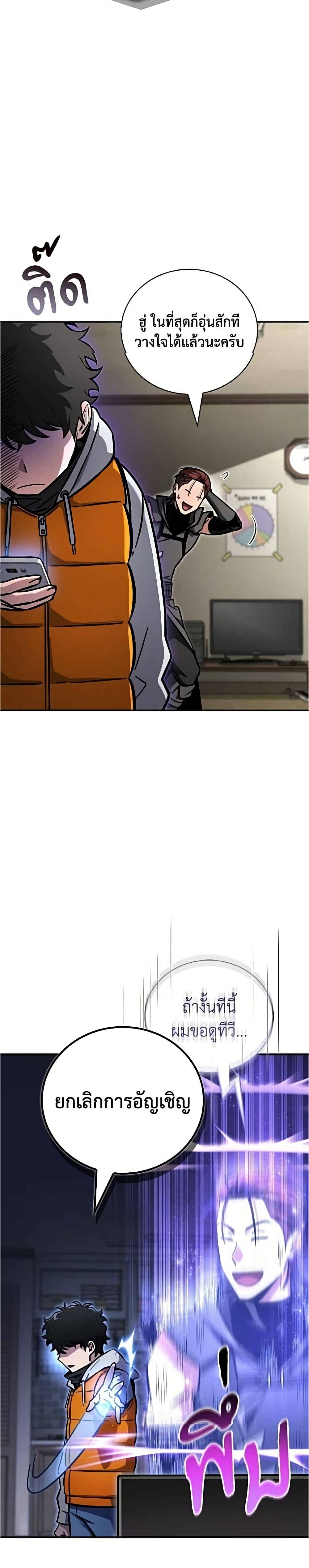 A Wimp’s Strategy Guide to Conquer the Tower page 21