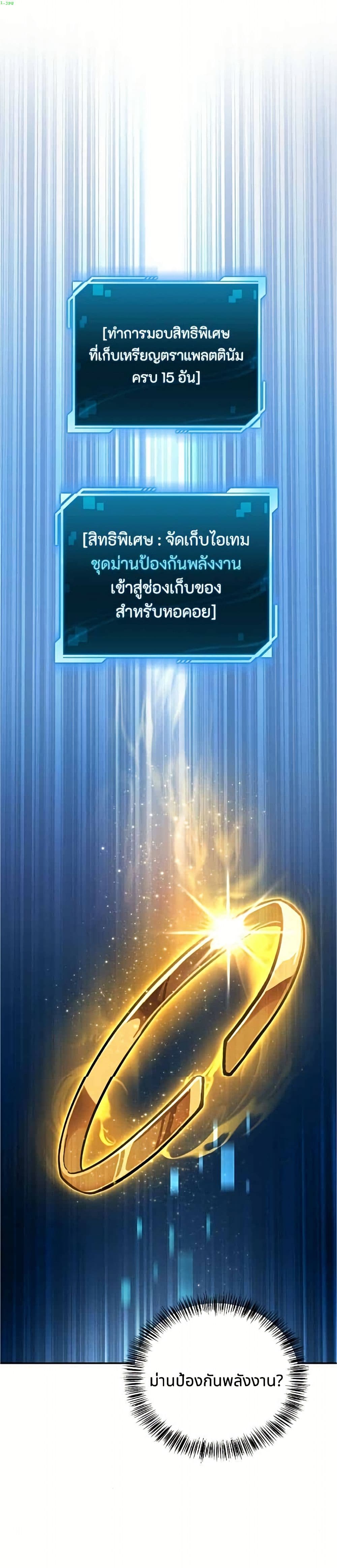 A Wimp’s Strategy Guide to Conquer the Tower page 2