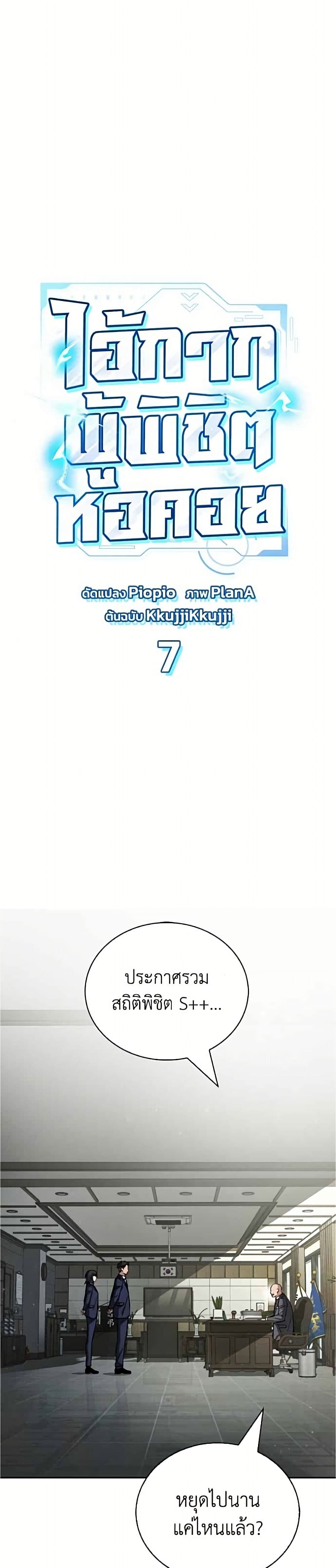 A Wimp’s Strategy Guide to Conquer the Tower page 8