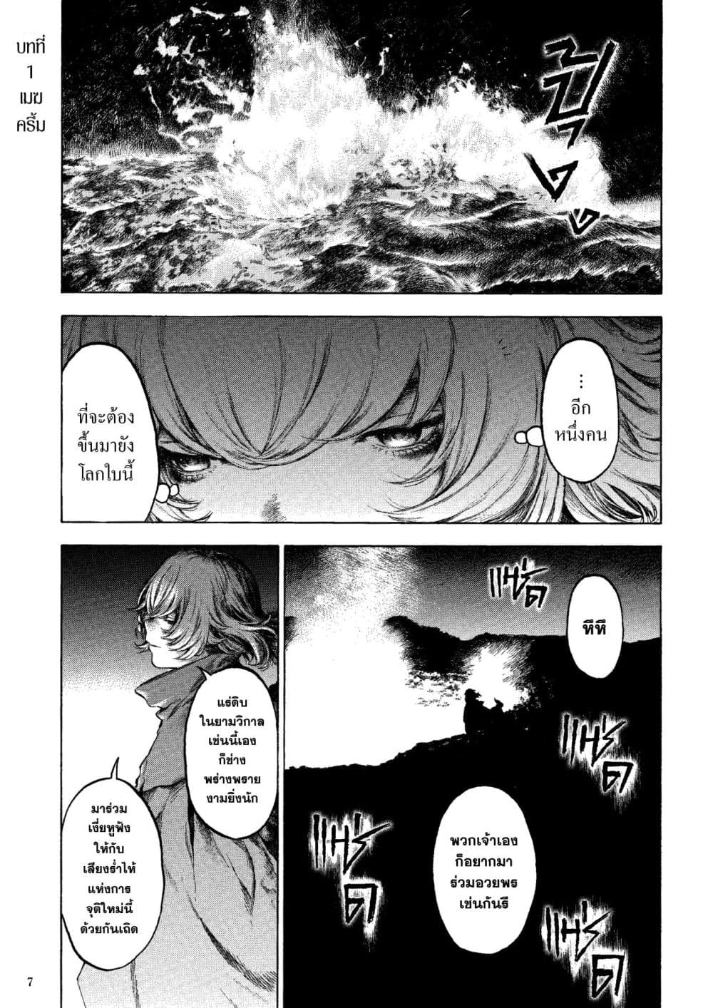 A Witch of Caldera page 2