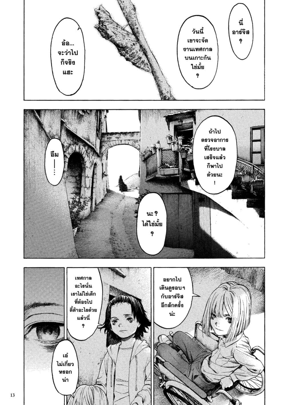 A Witch of Caldera page 8