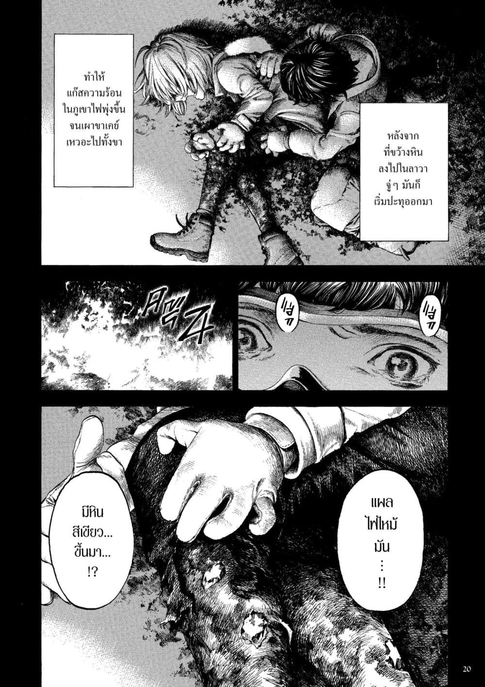 A Witch of Caldera page 15