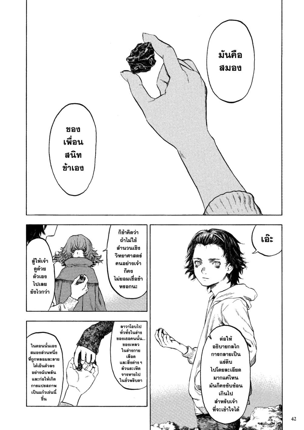 A Witch of Caldera page 37