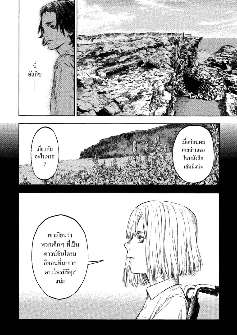 A Witch of Caldera page 2