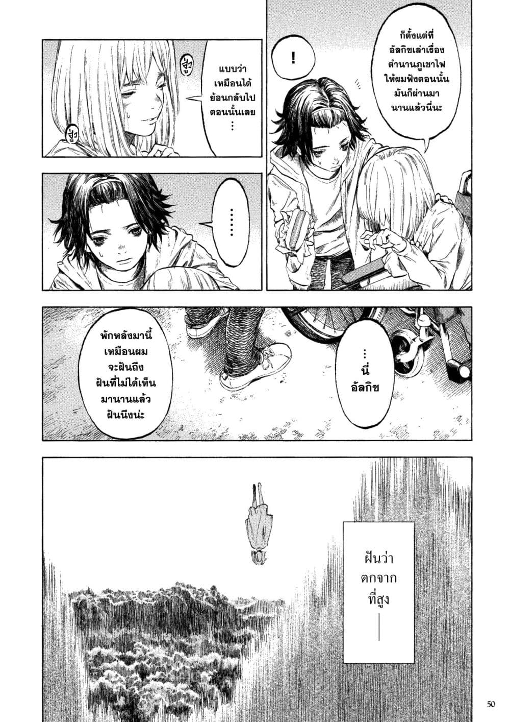 A Witch of Caldera page 6