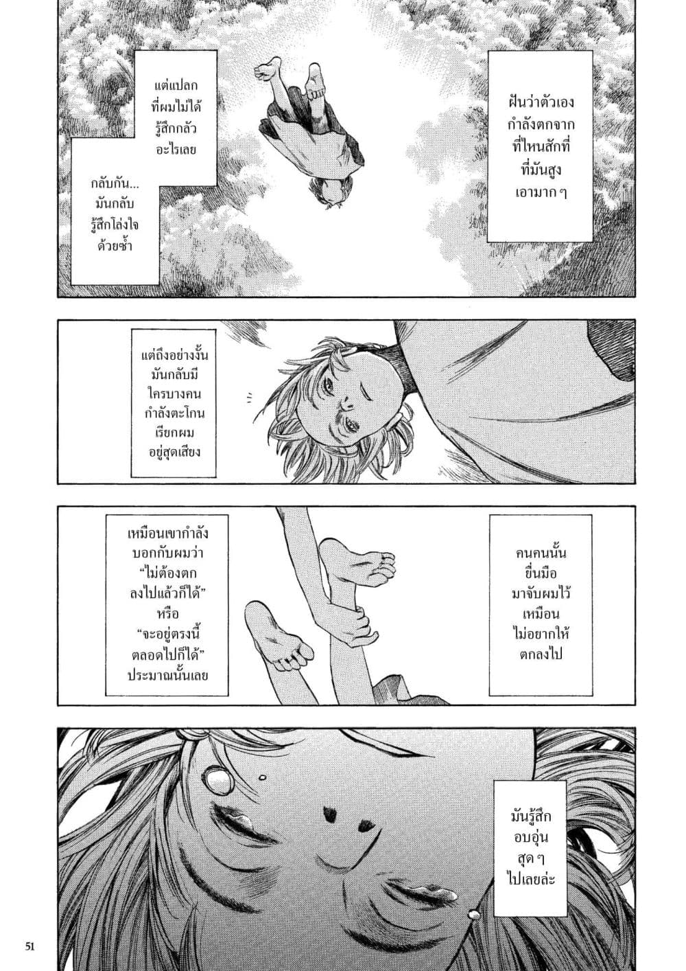 A Witch of Caldera page 7