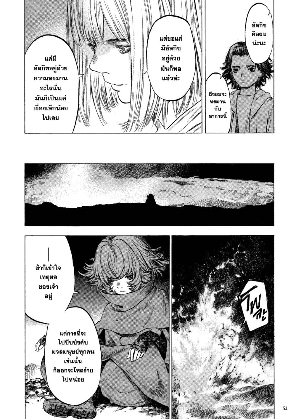 A Witch of Caldera page 8