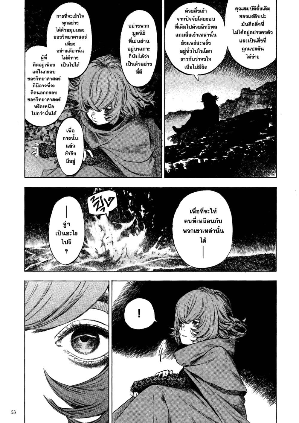 A Witch of Caldera page 9