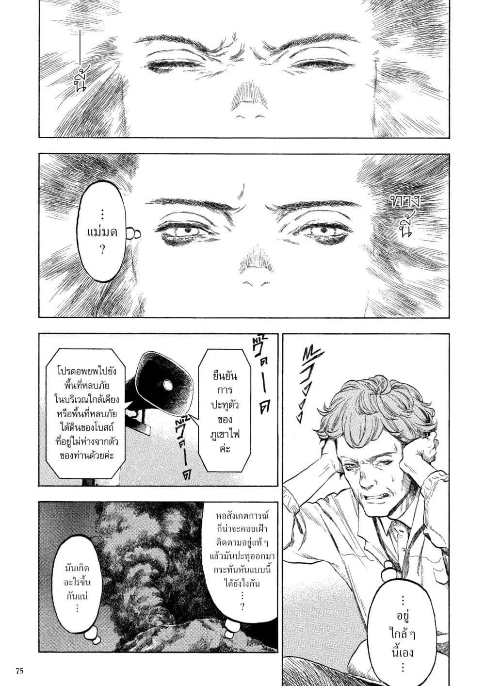 A Witch of Caldera page 31