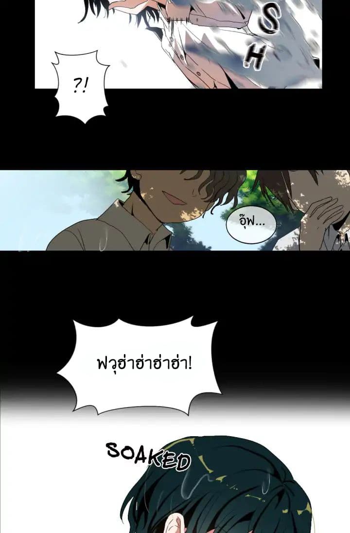 A Witch's Hopeless Wish page 3