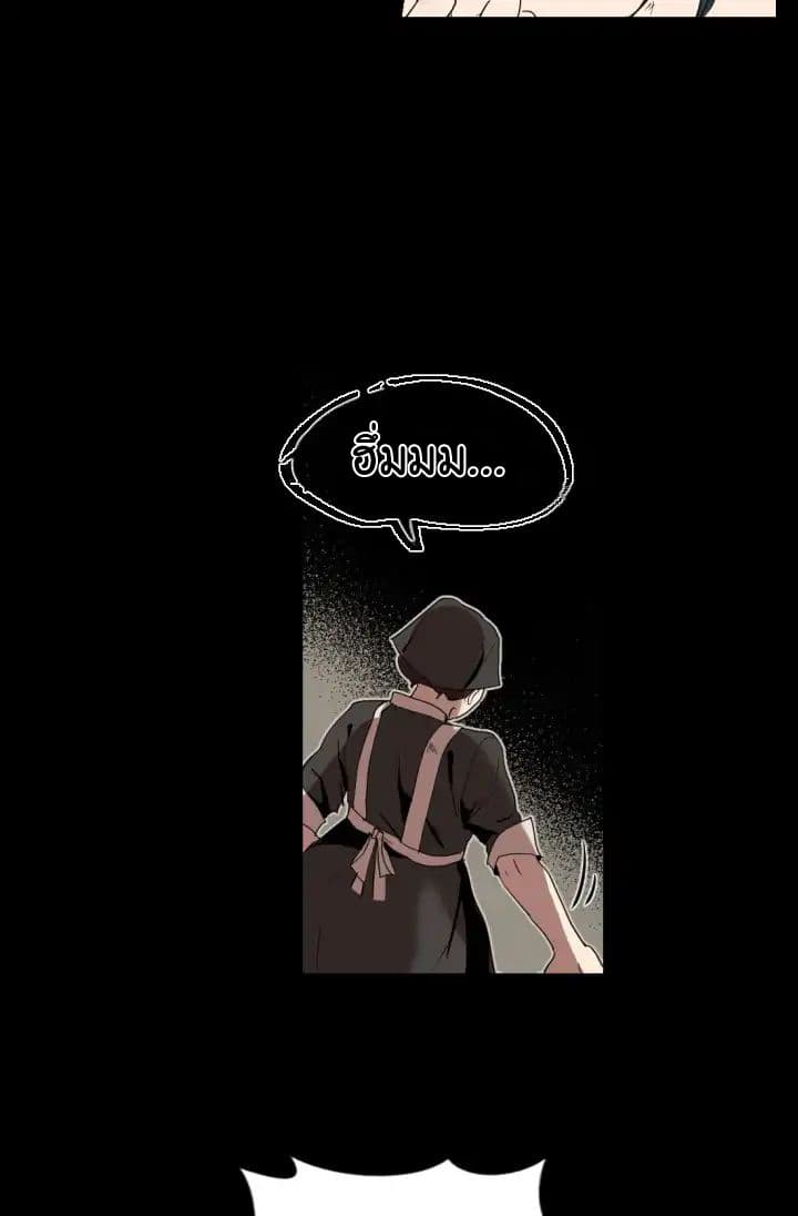 A Witch's Hopeless Wish page 15