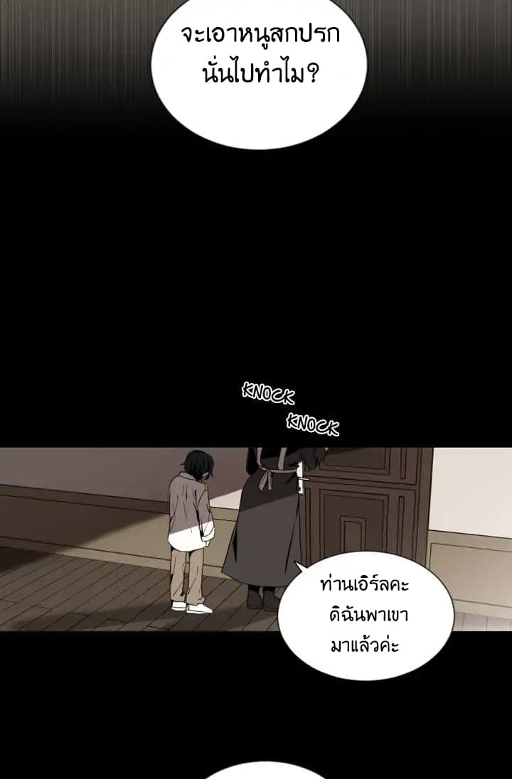 A Witch's Hopeless Wish page 19