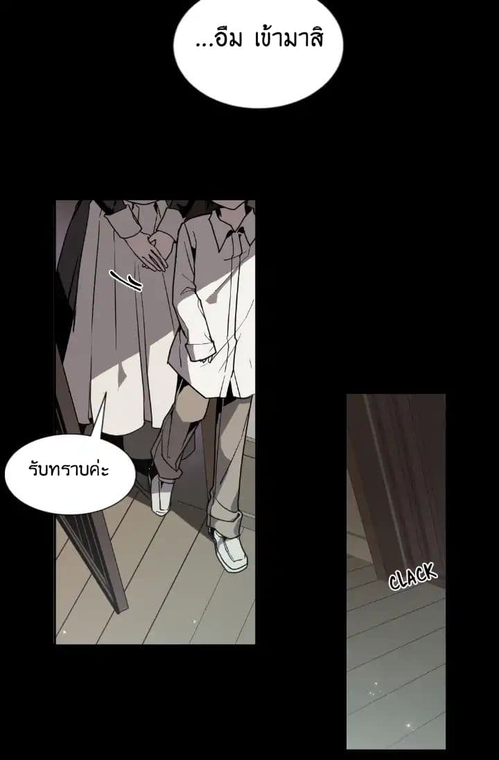 A Witch's Hopeless Wish page 20