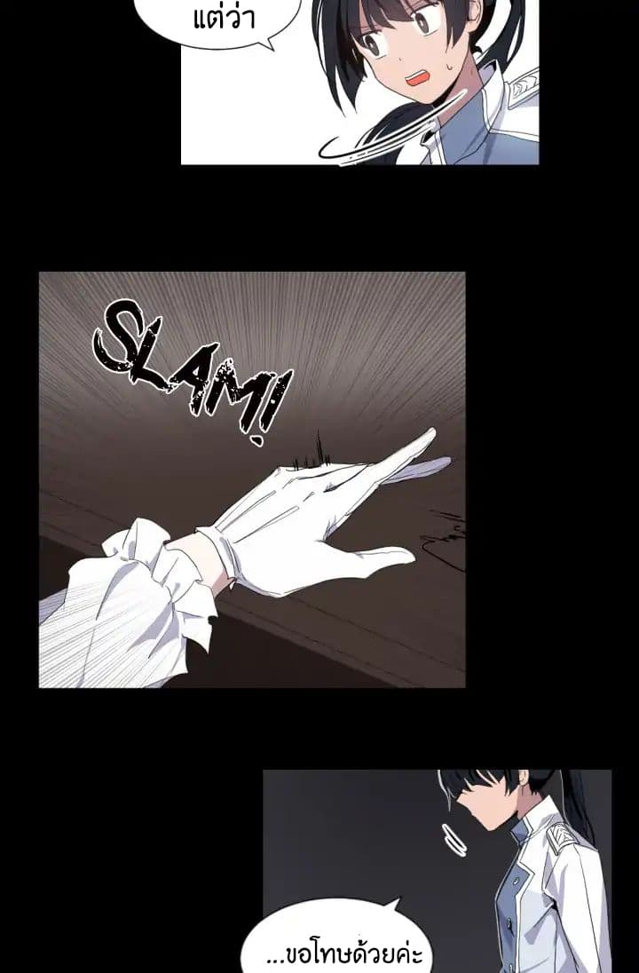A Witch's Hopeless Wish page 25