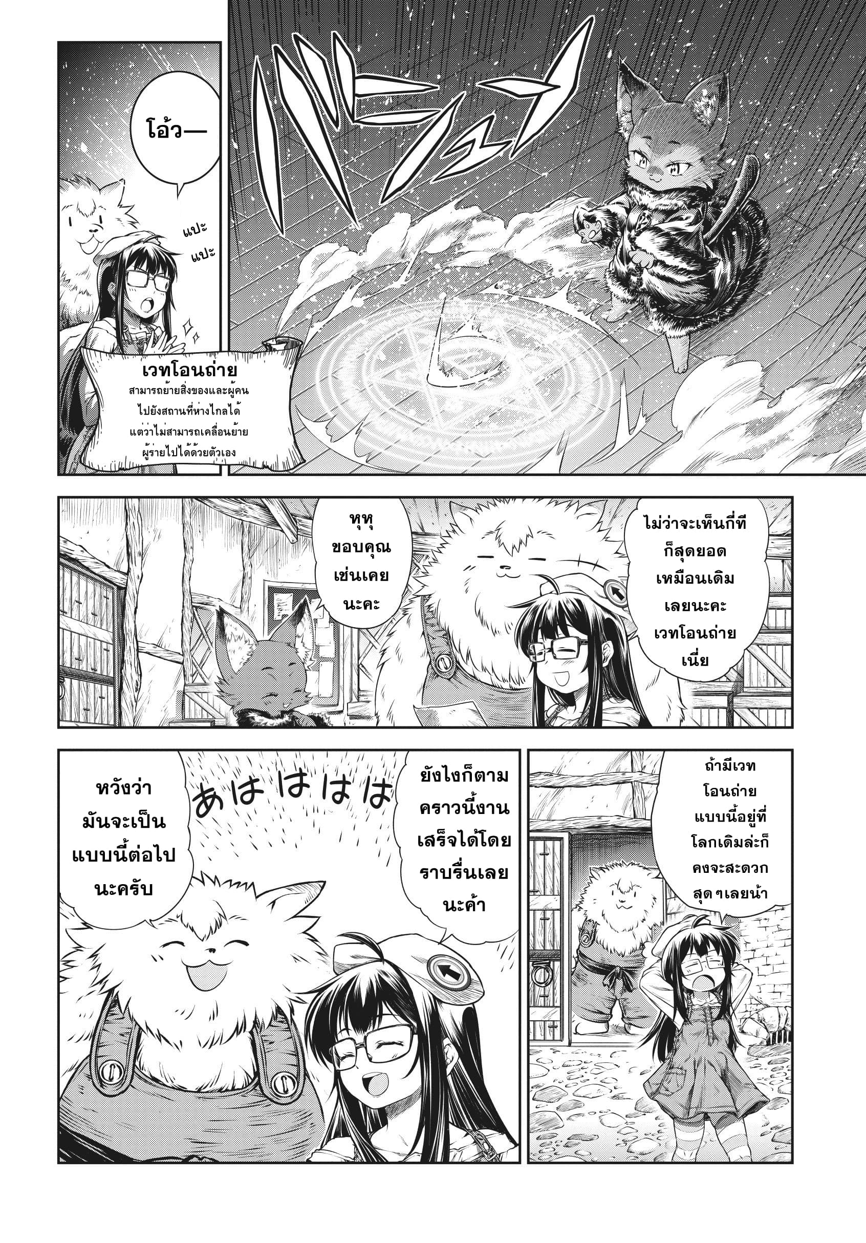 A Witch's Printing Office page 5