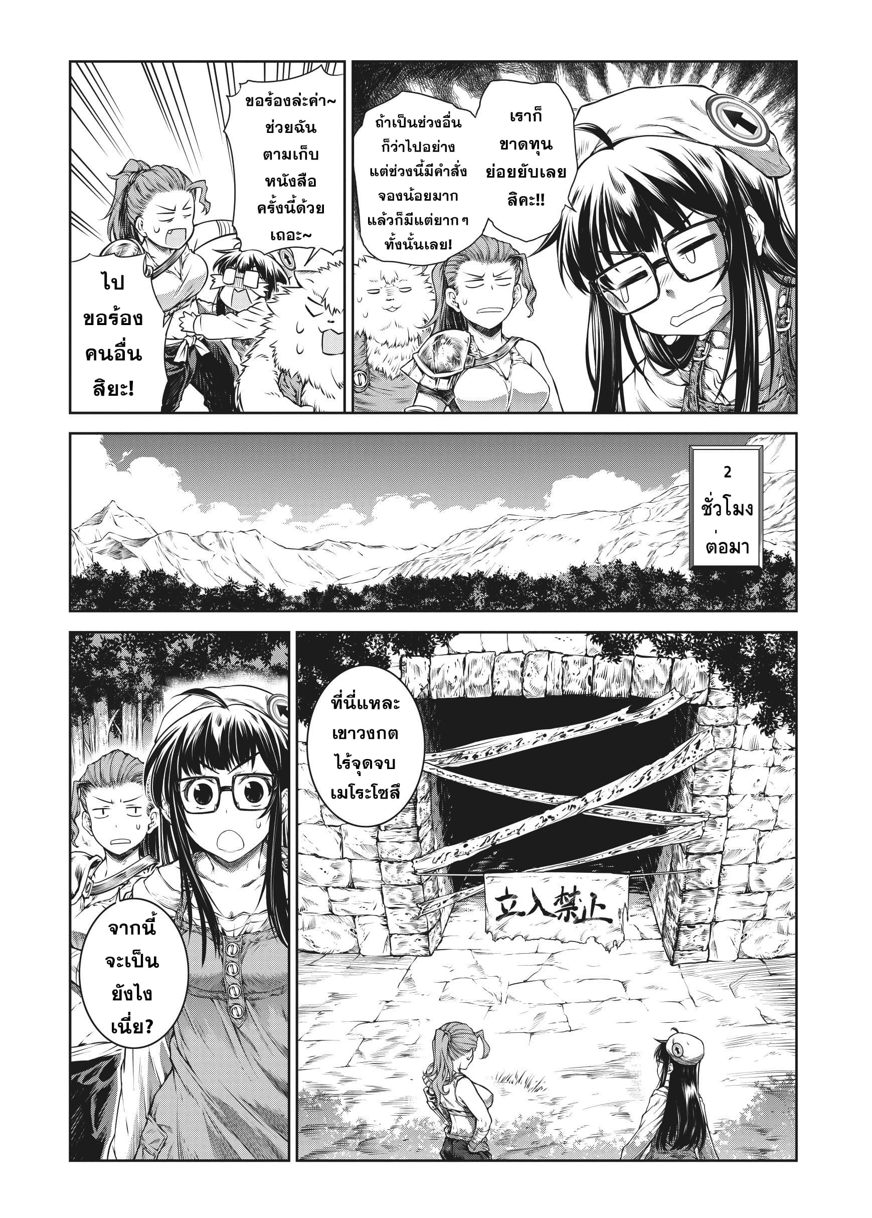 A Witch's Printing Office page 10