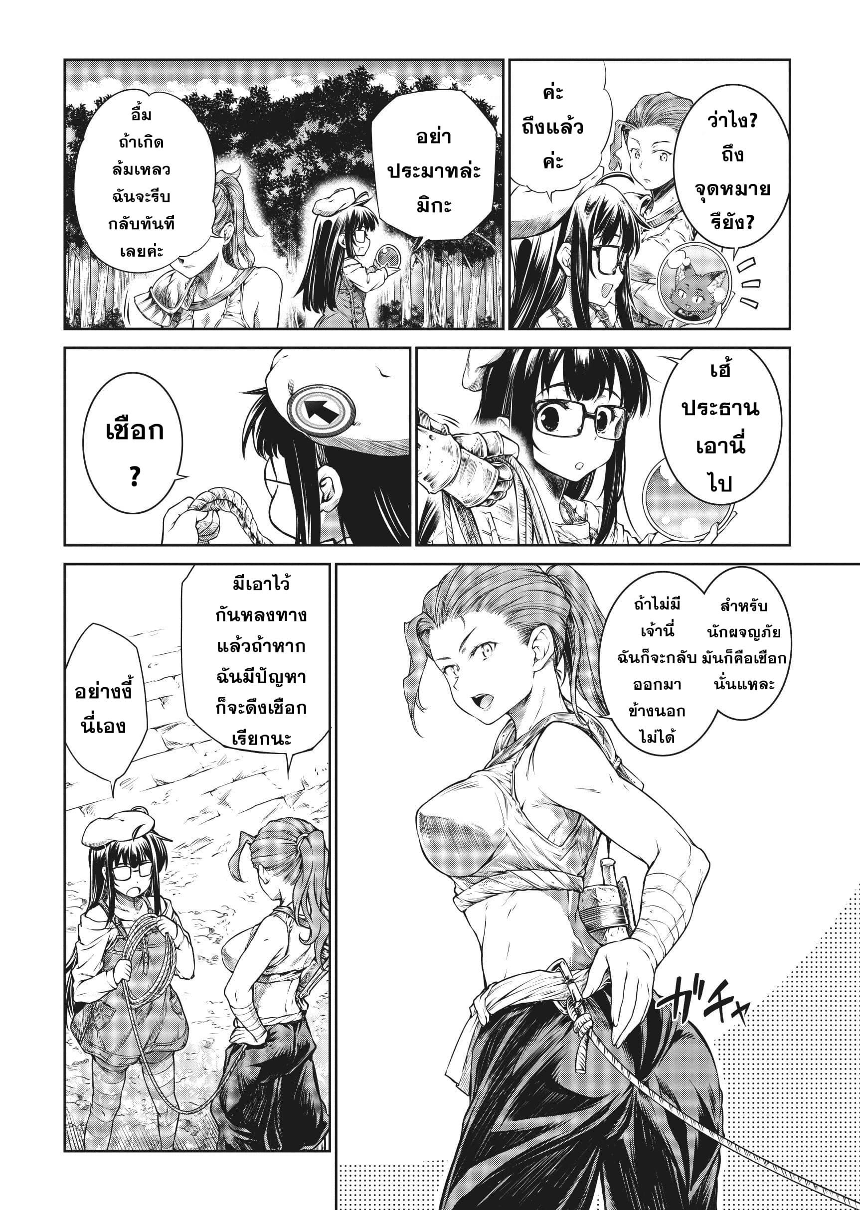 A Witch's Printing Office page 11