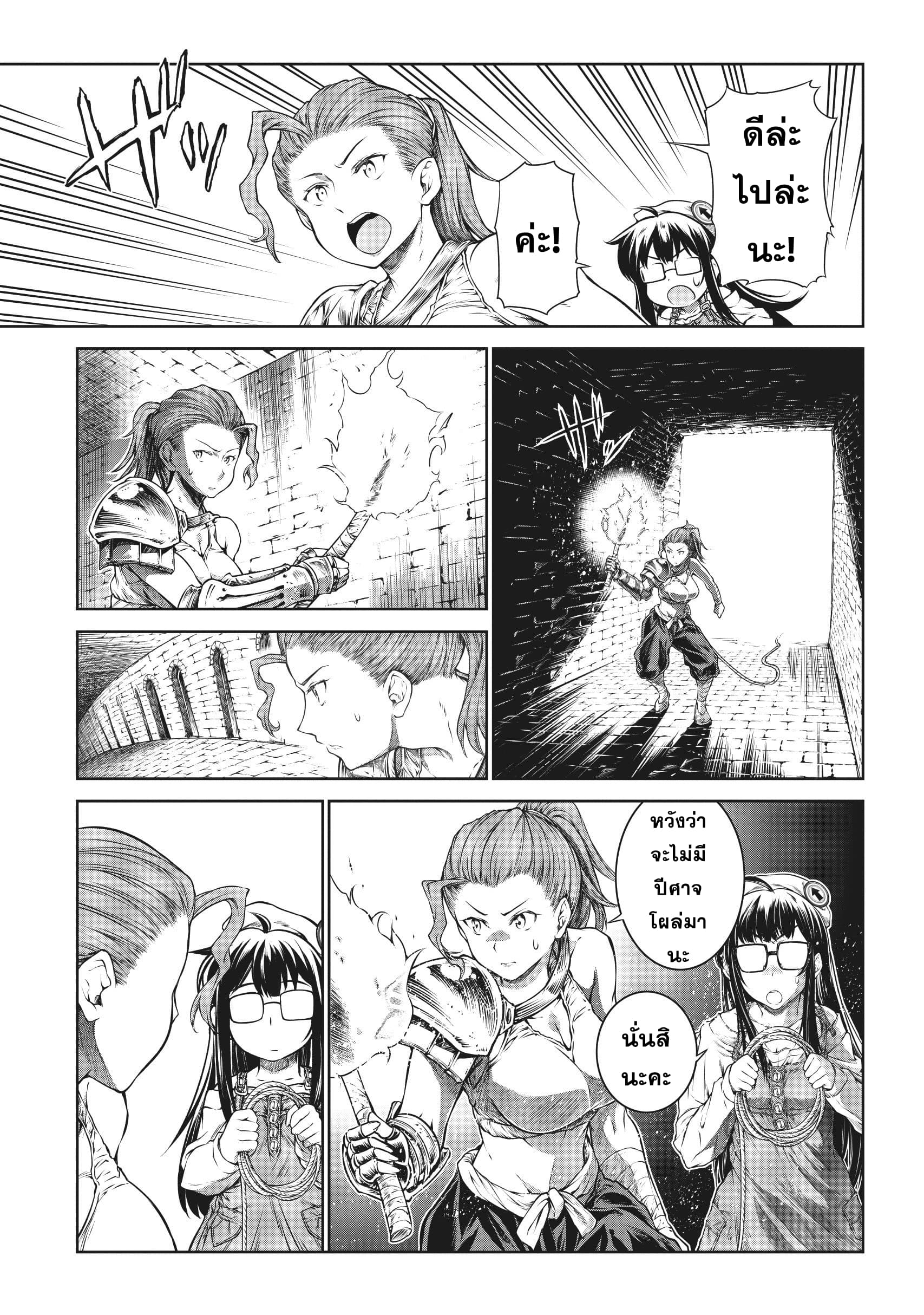 A Witch's Printing Office page 12