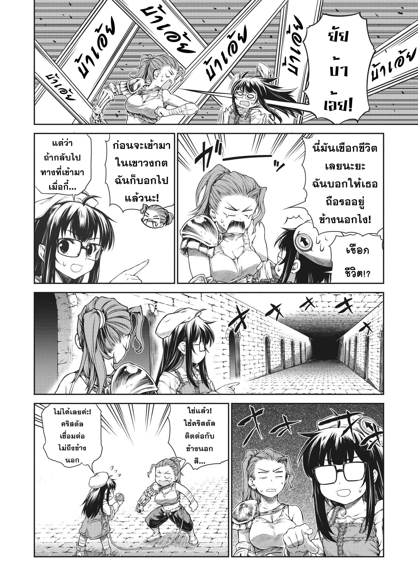 A Witch's Printing Office page 13