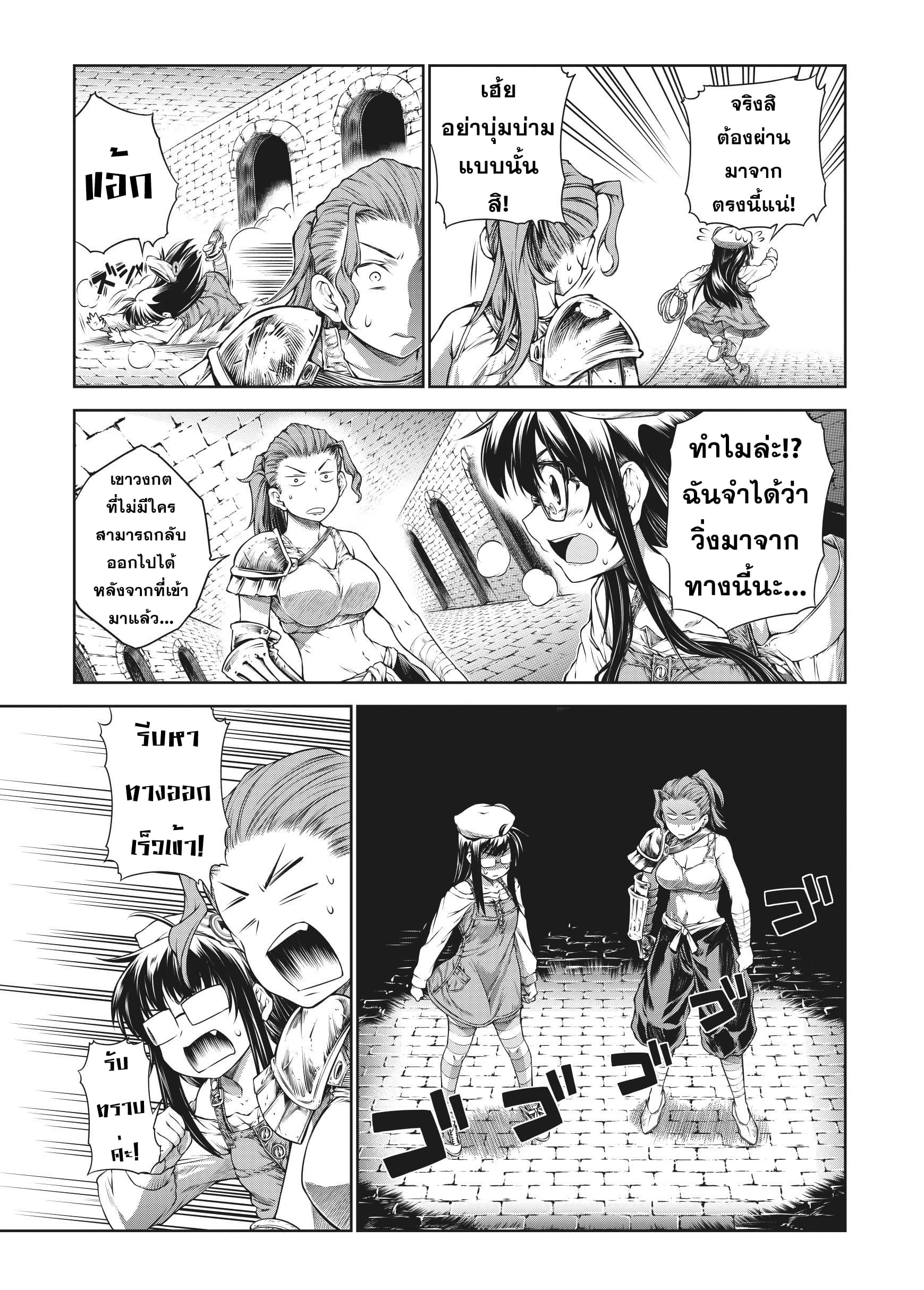 A Witch's Printing Office page 14