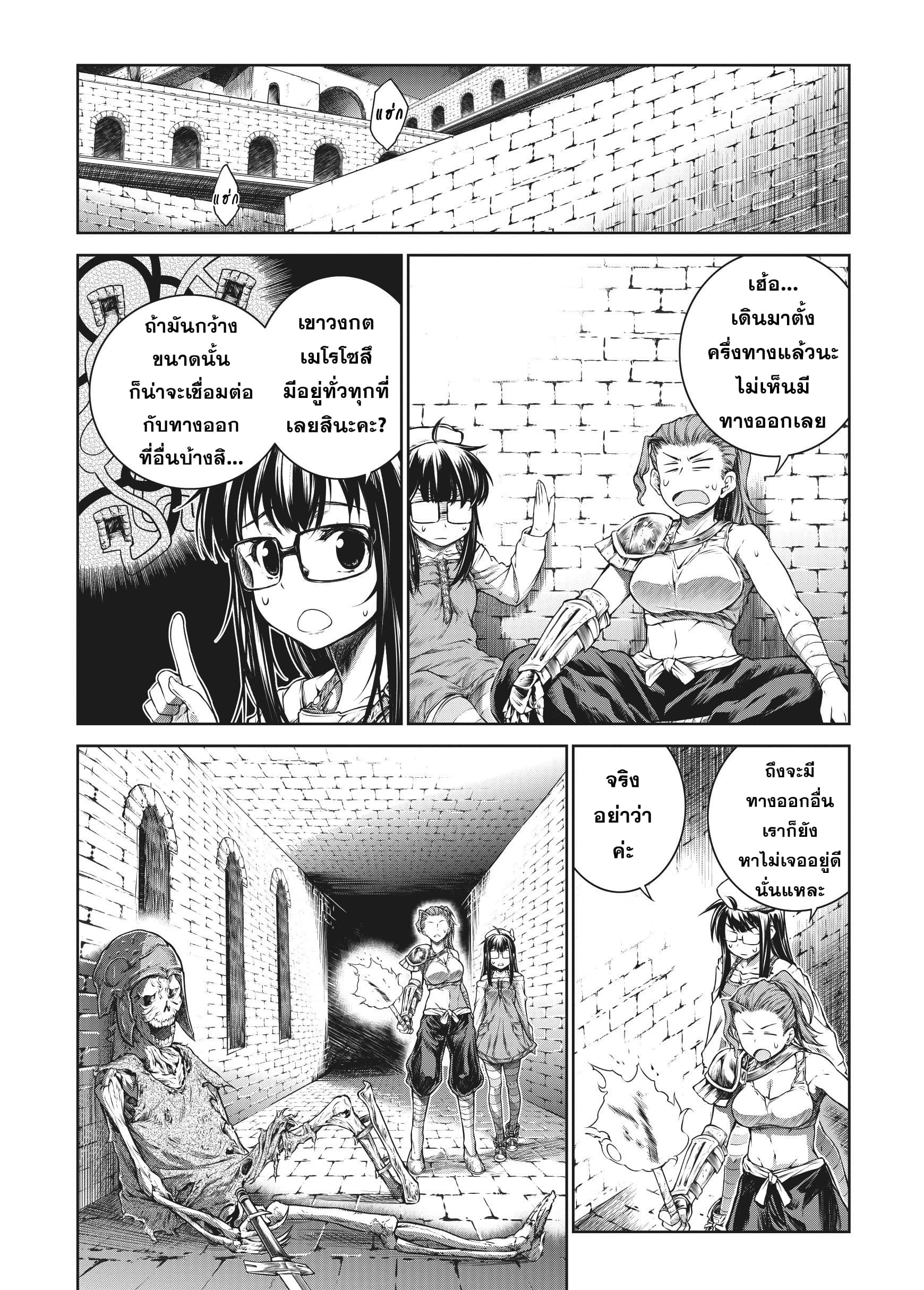 A Witch's Printing Office page 16