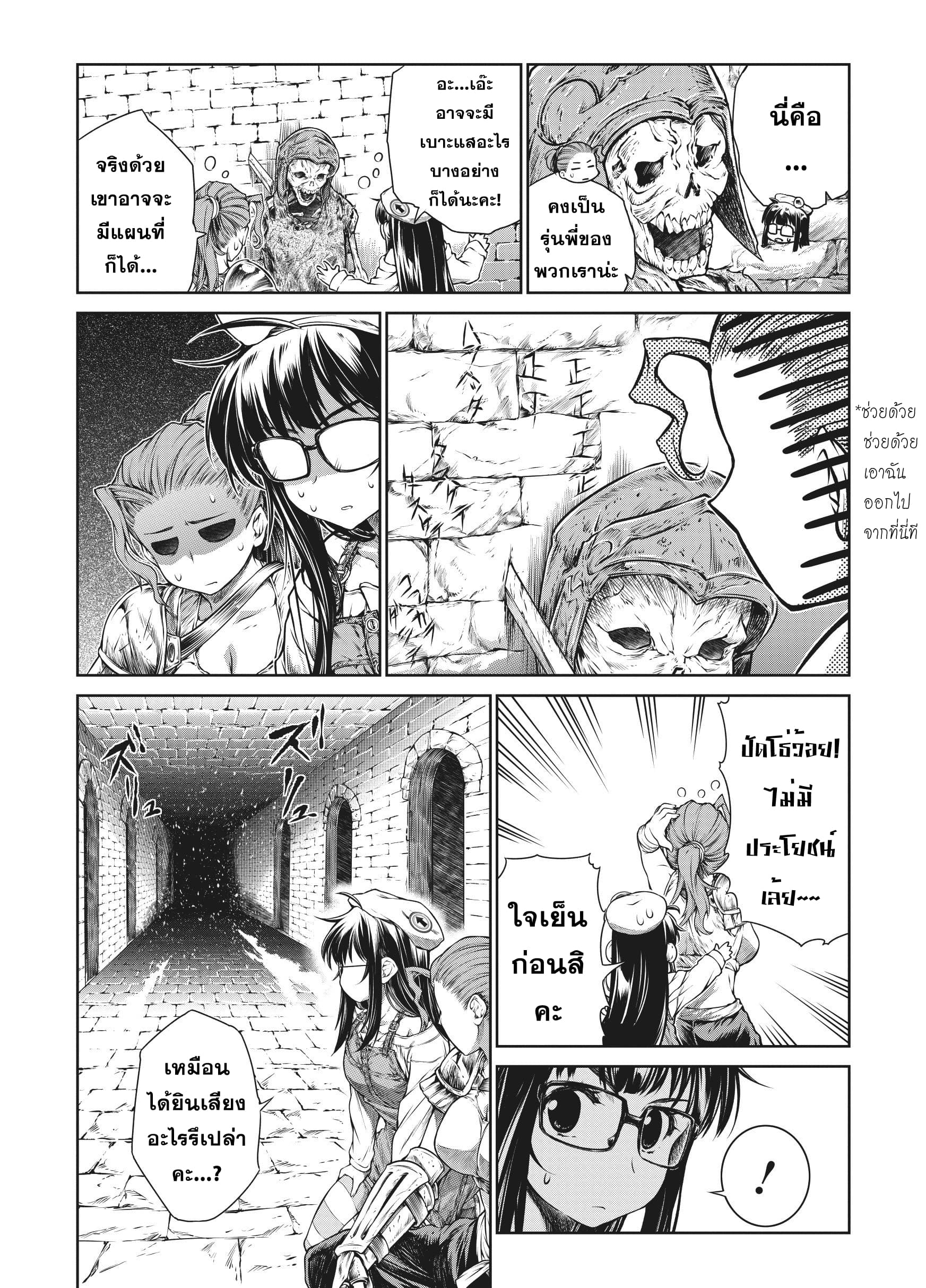 A Witch's Printing Office page 17