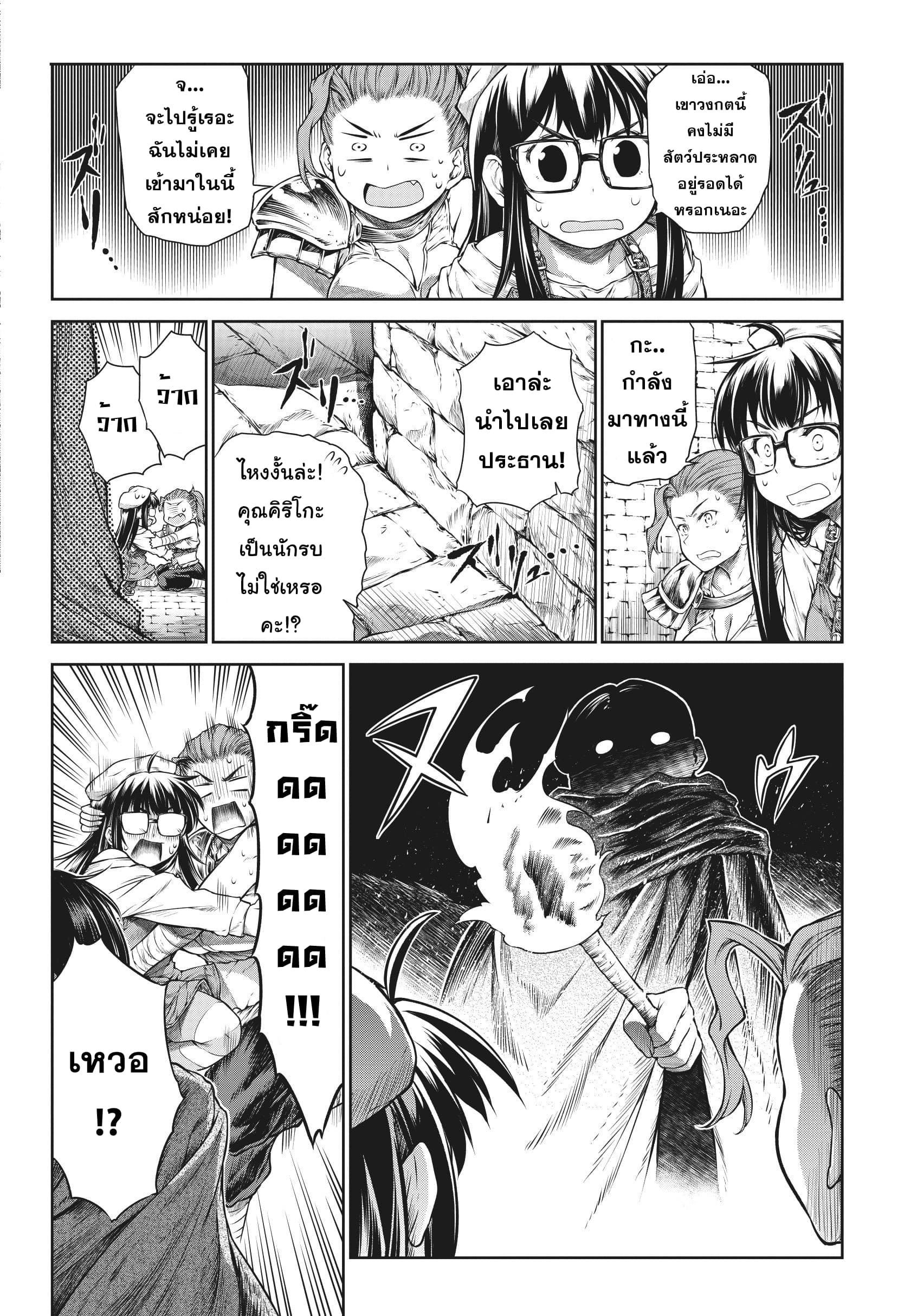 A Witch's Printing Office page 18