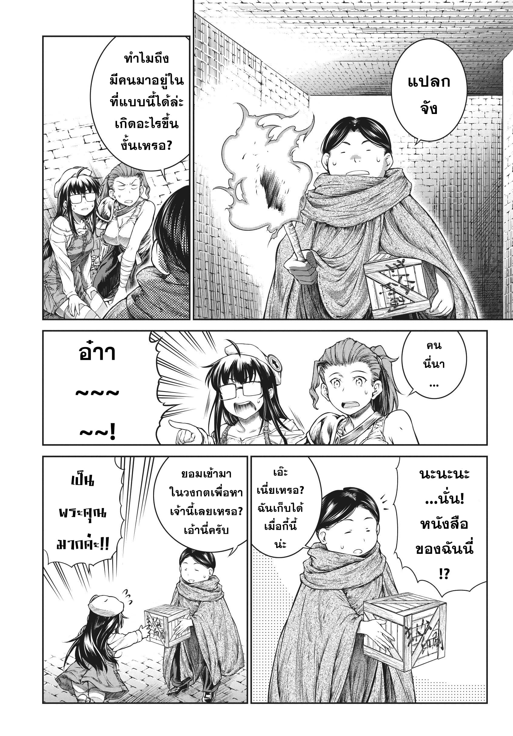A Witch's Printing Office page 19