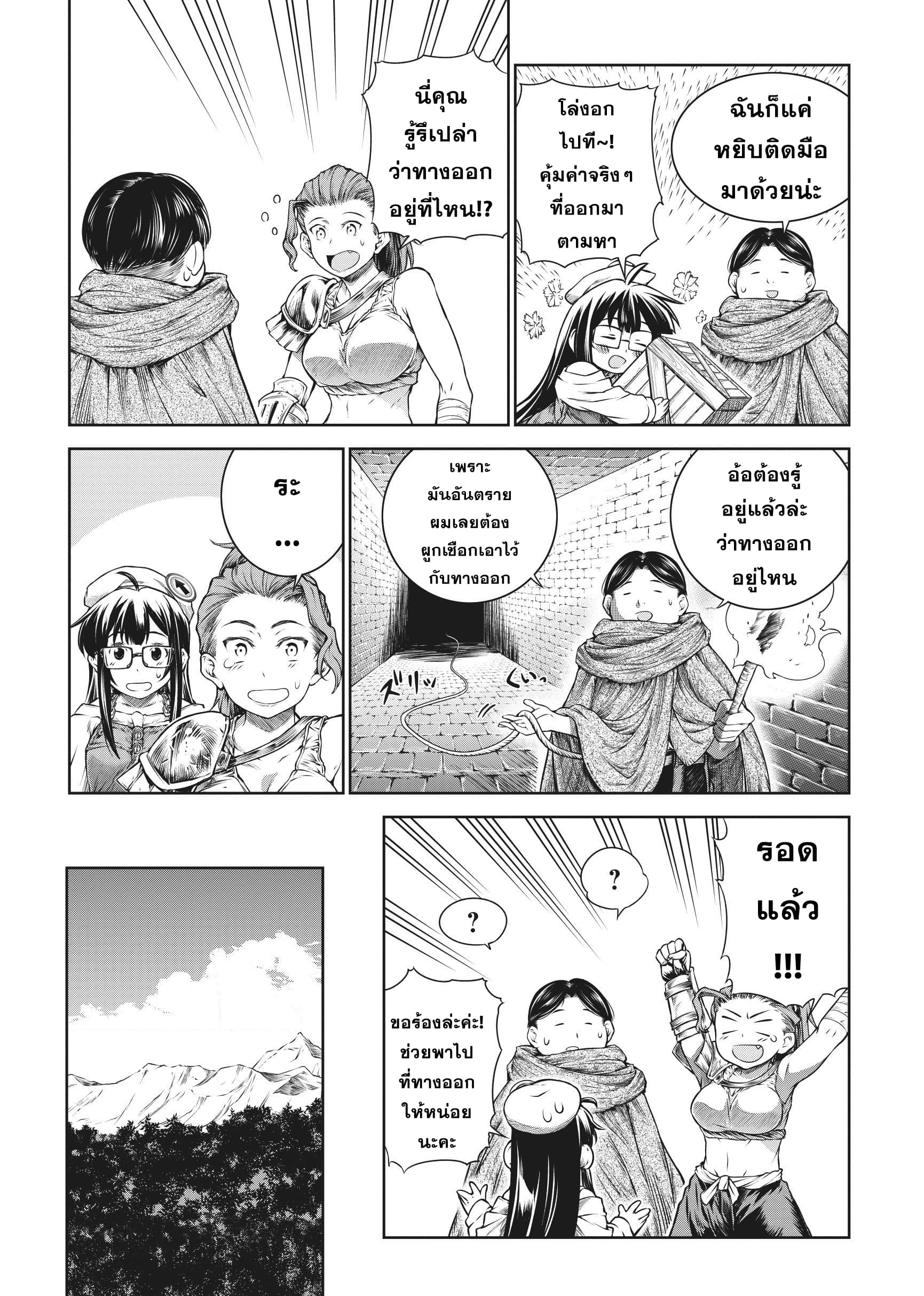 A Witch's Printing Office page 20