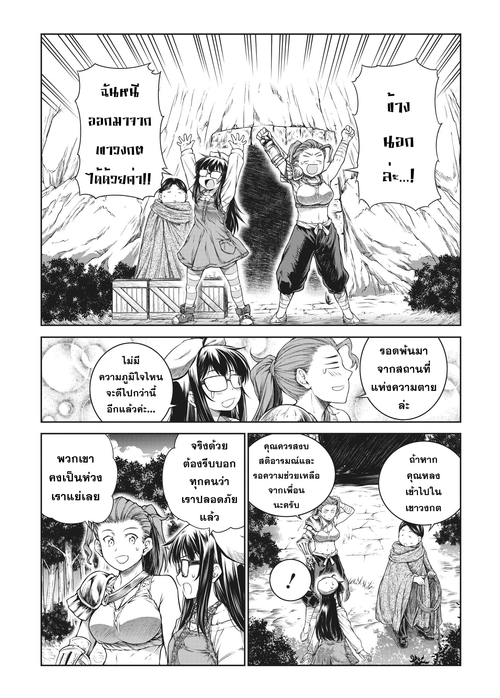 A Witch's Printing Office page 21