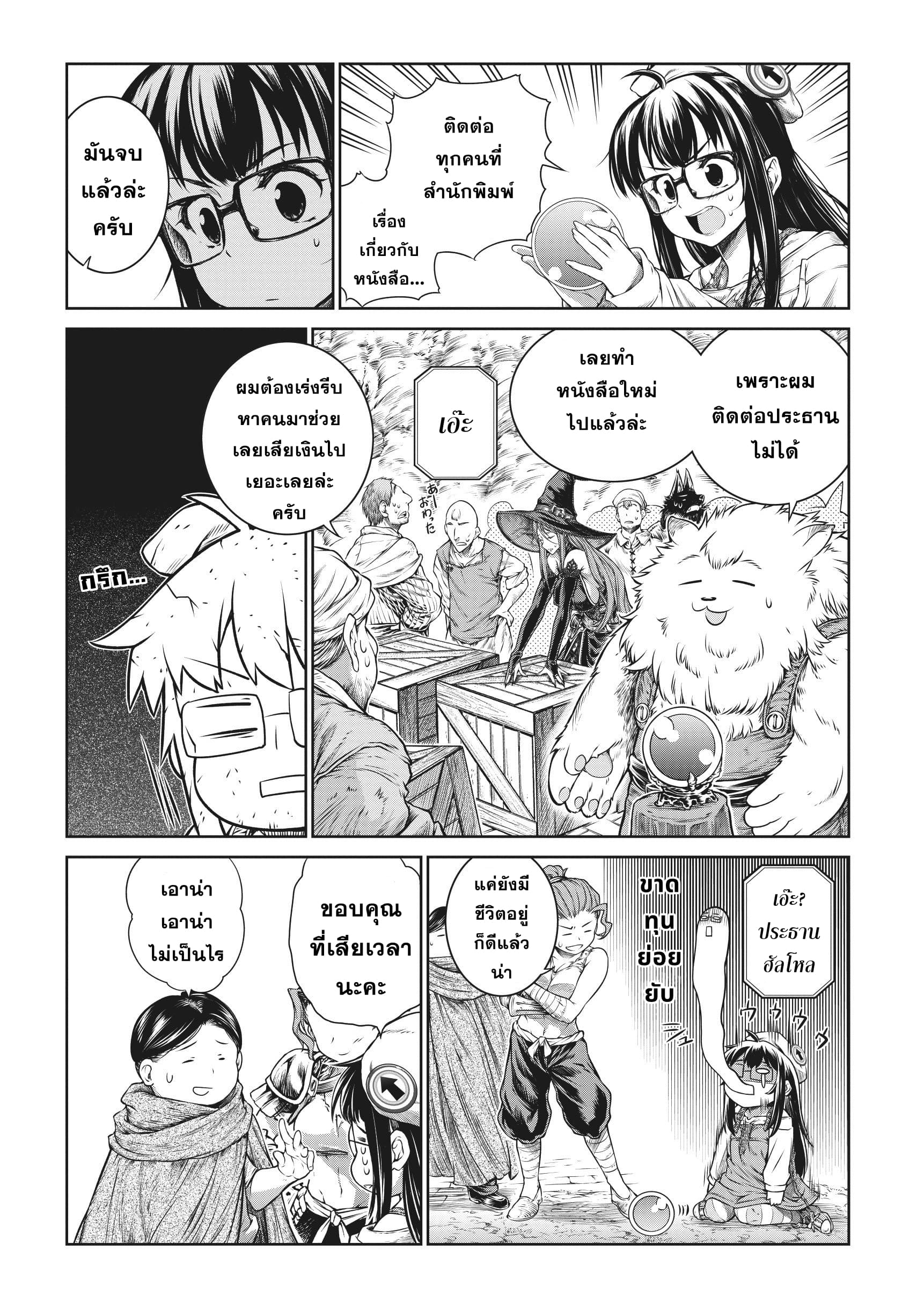 A Witch's Printing Office page 22