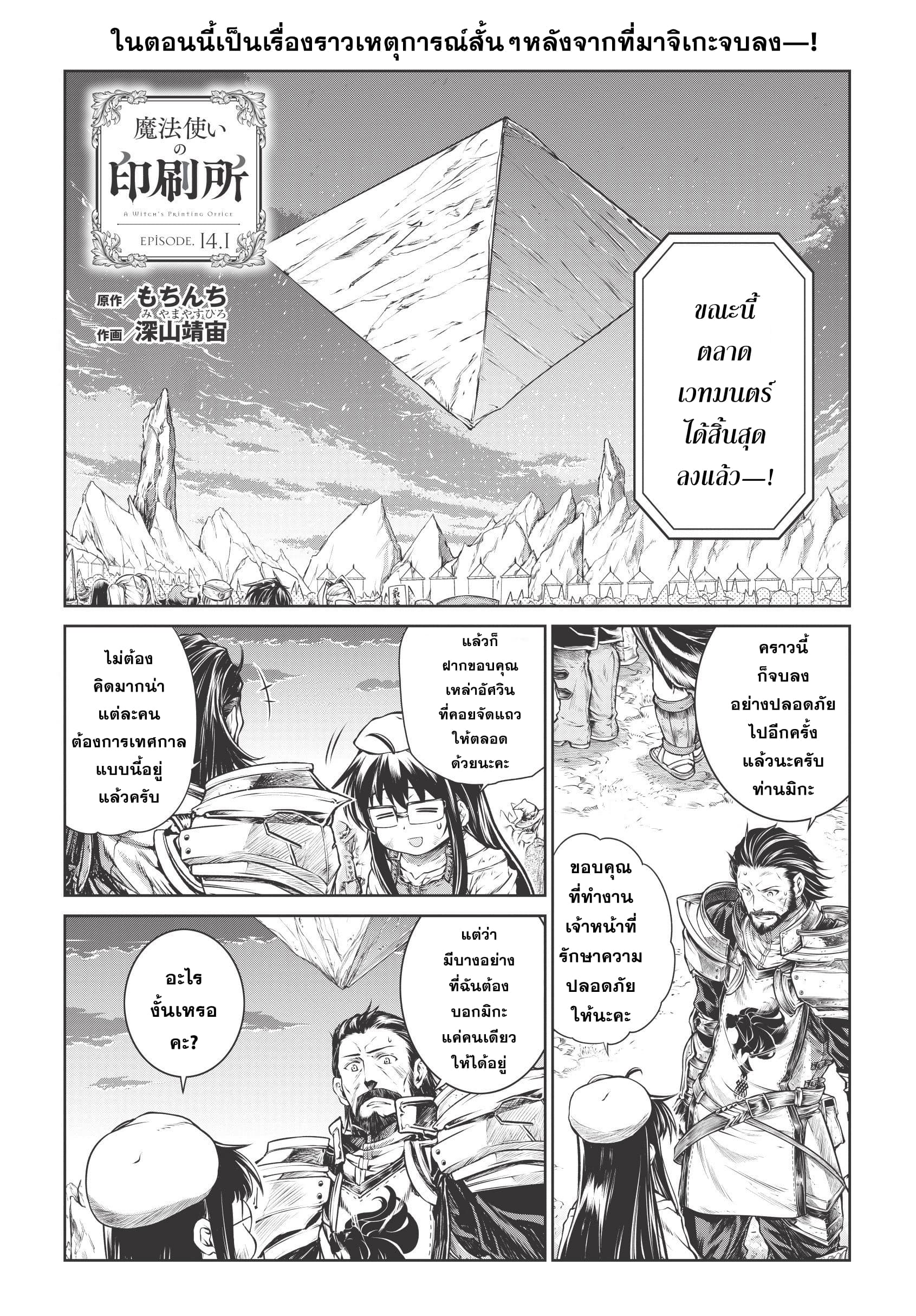 A Witch's Printing Office page 1