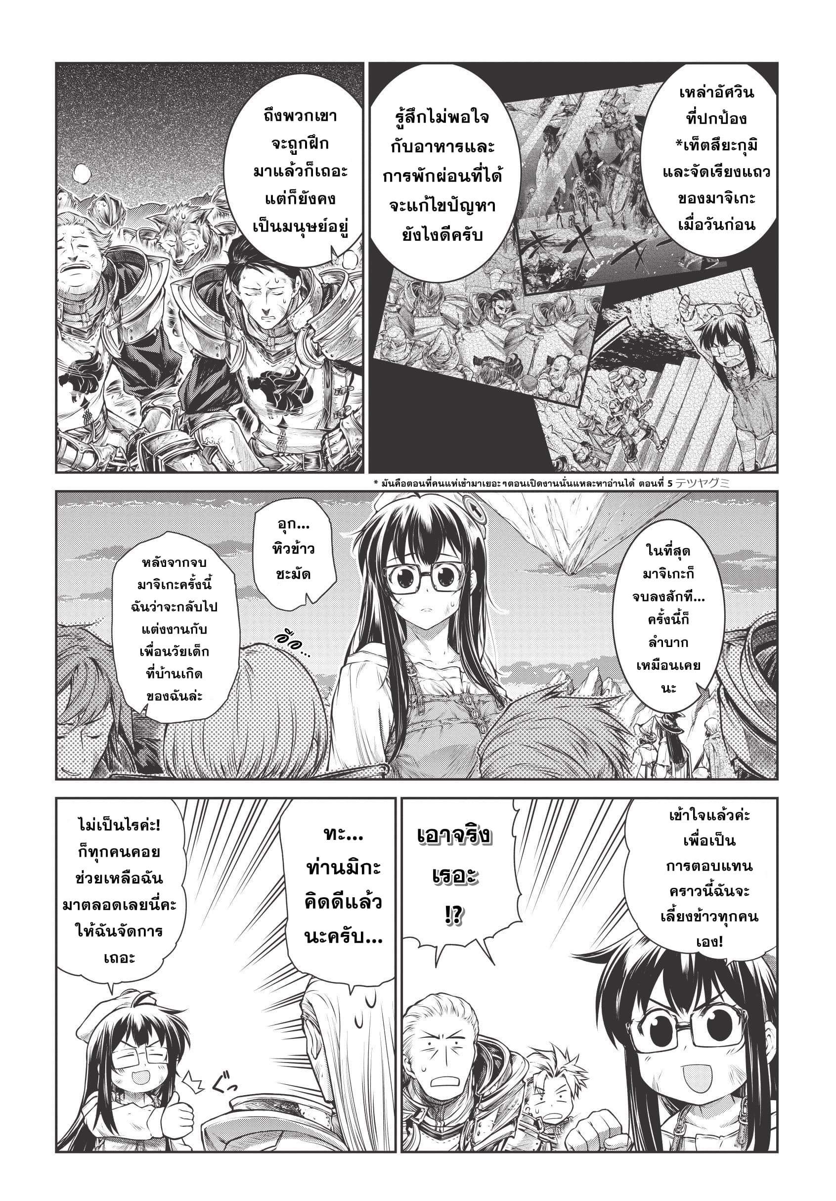 A Witch's Printing Office page 2