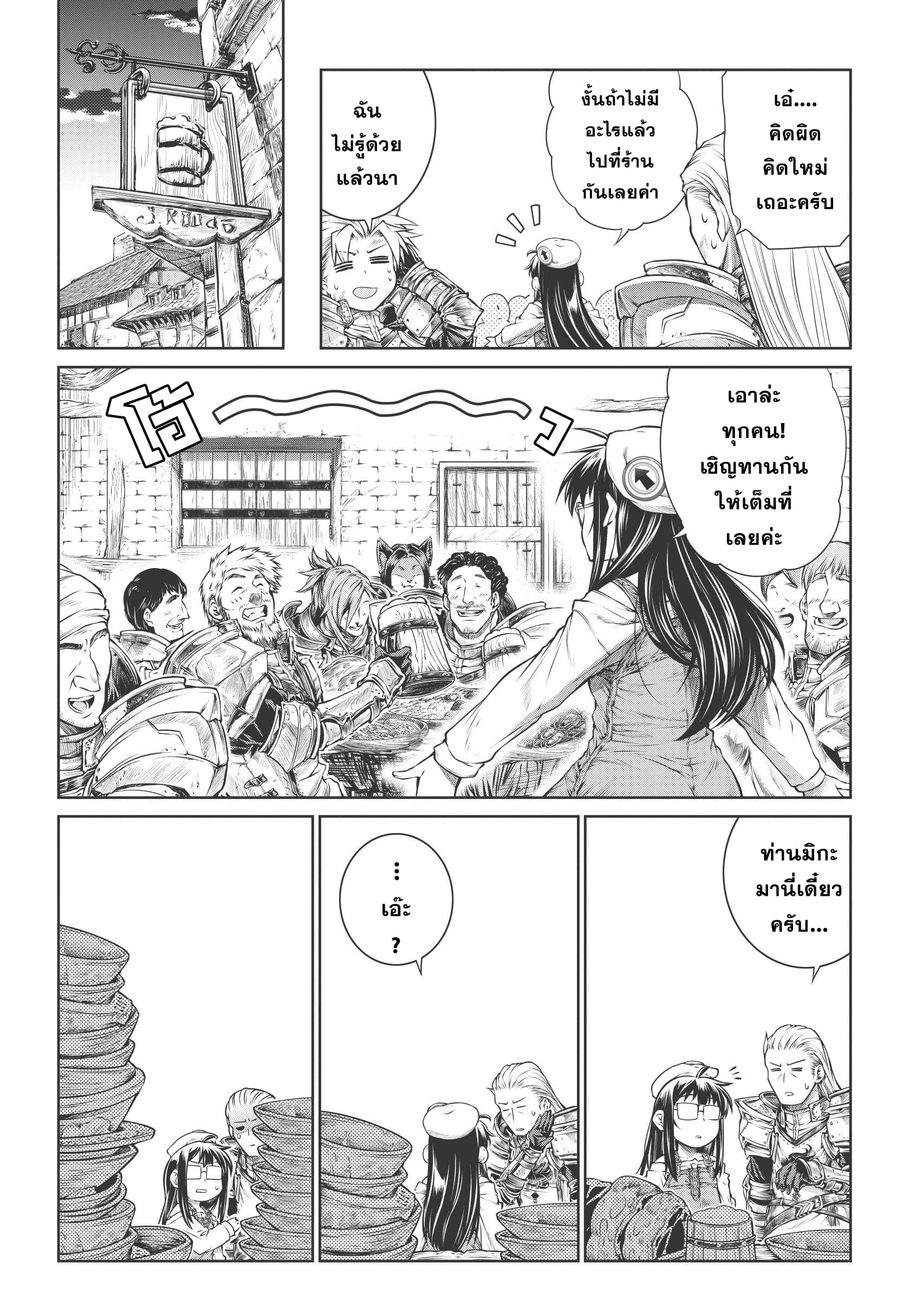 A Witch's Printing Office page 3