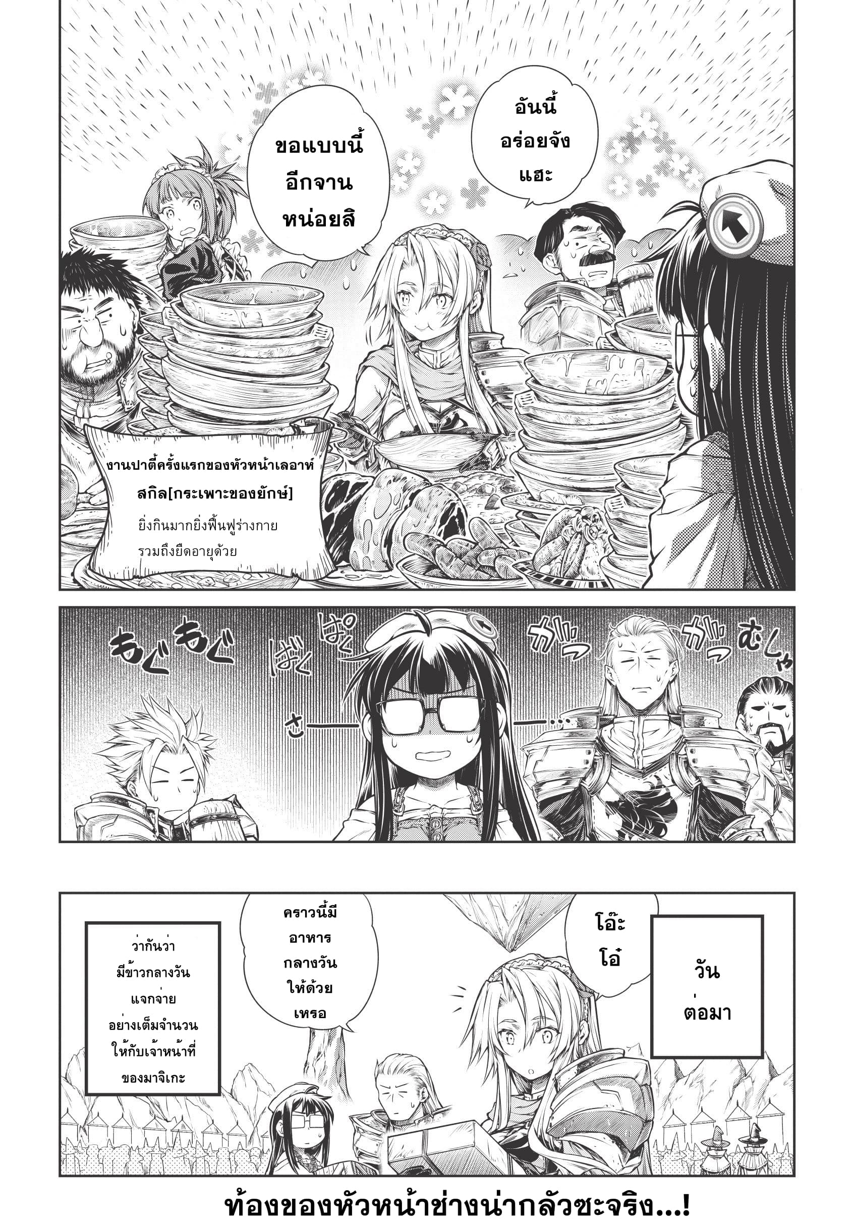A Witch's Printing Office page 4