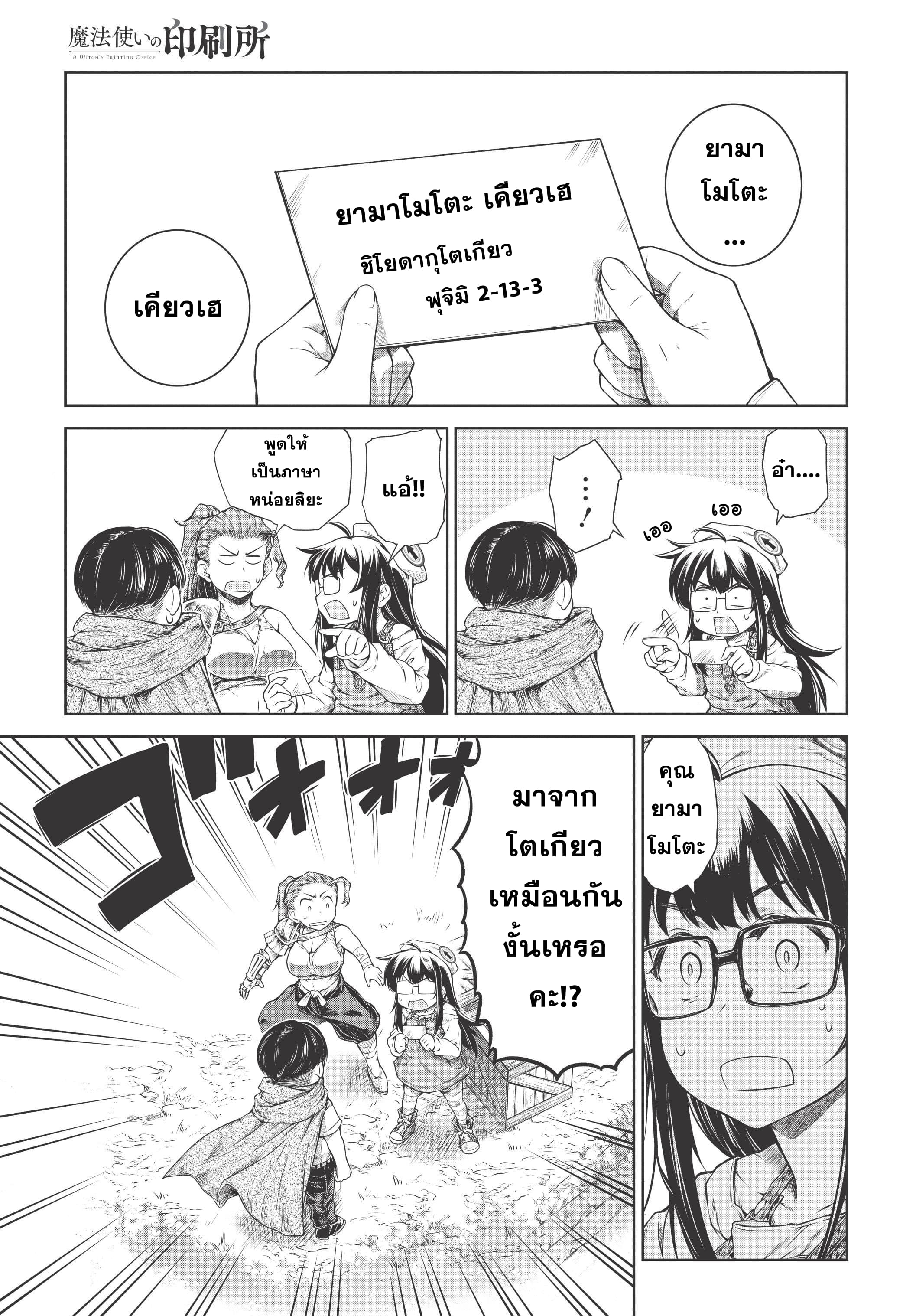 A Witch's Printing Office page 1
