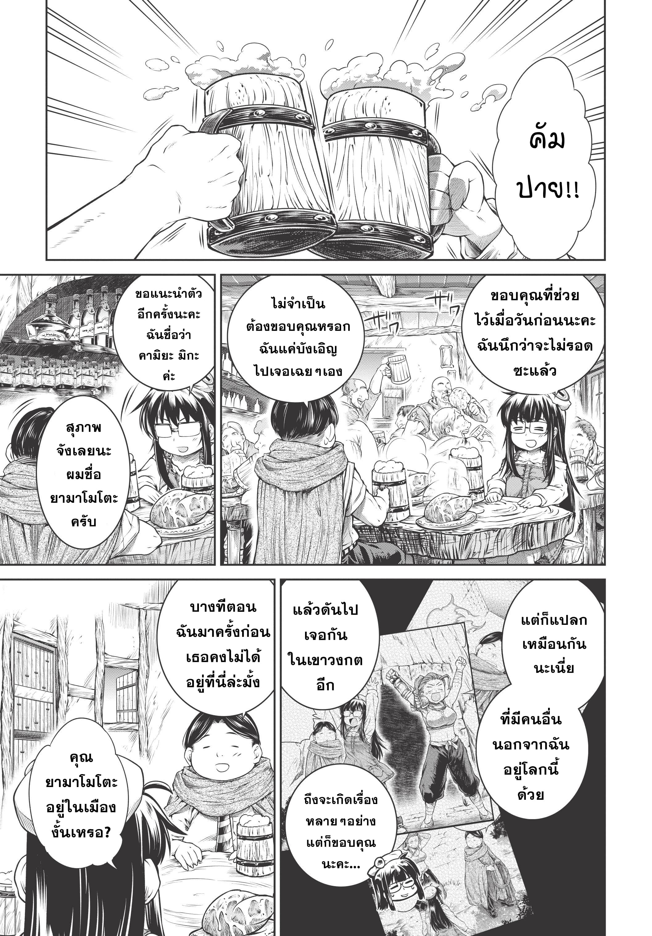 A Witch's Printing Office page 3