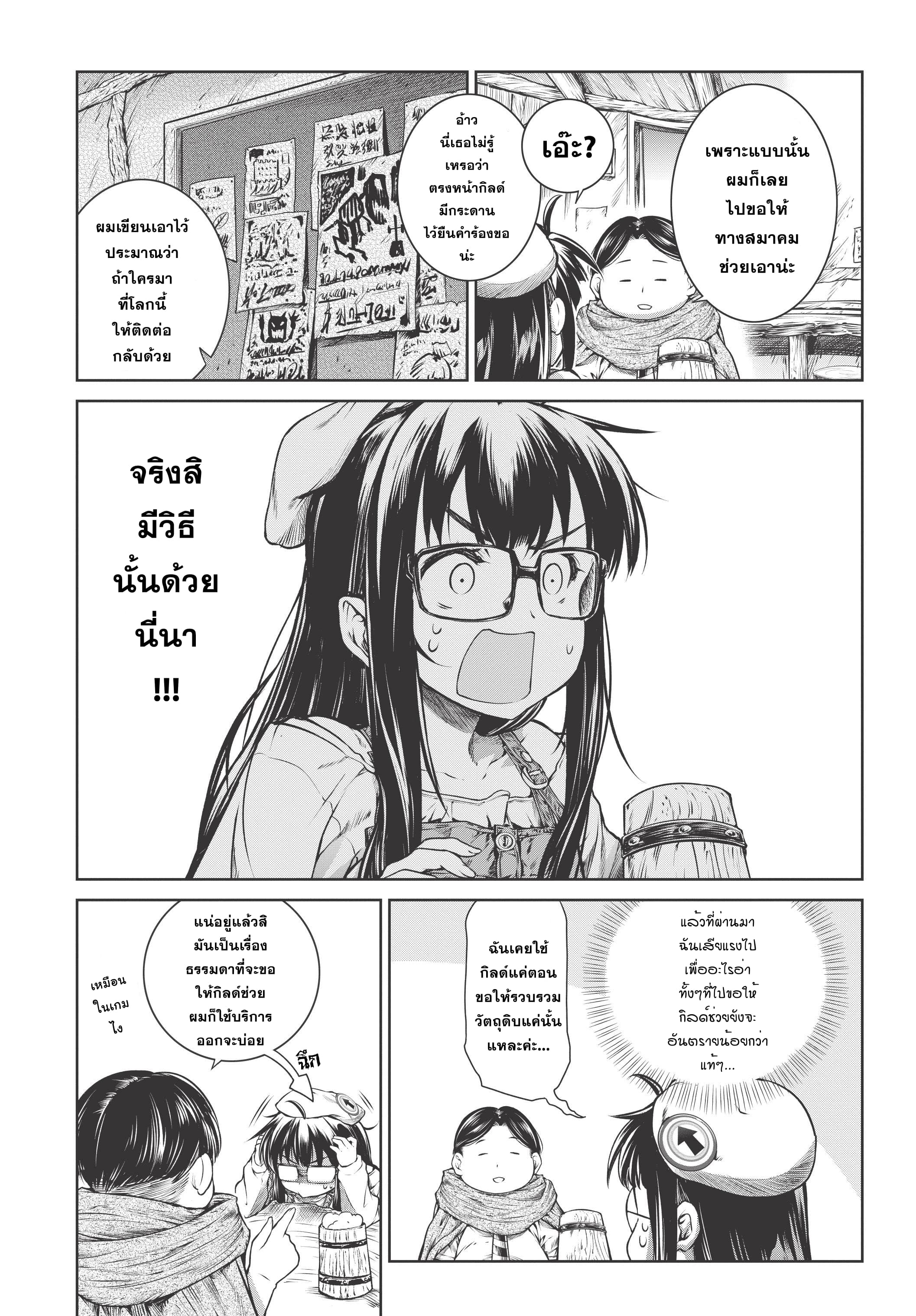 A Witch's Printing Office page 6