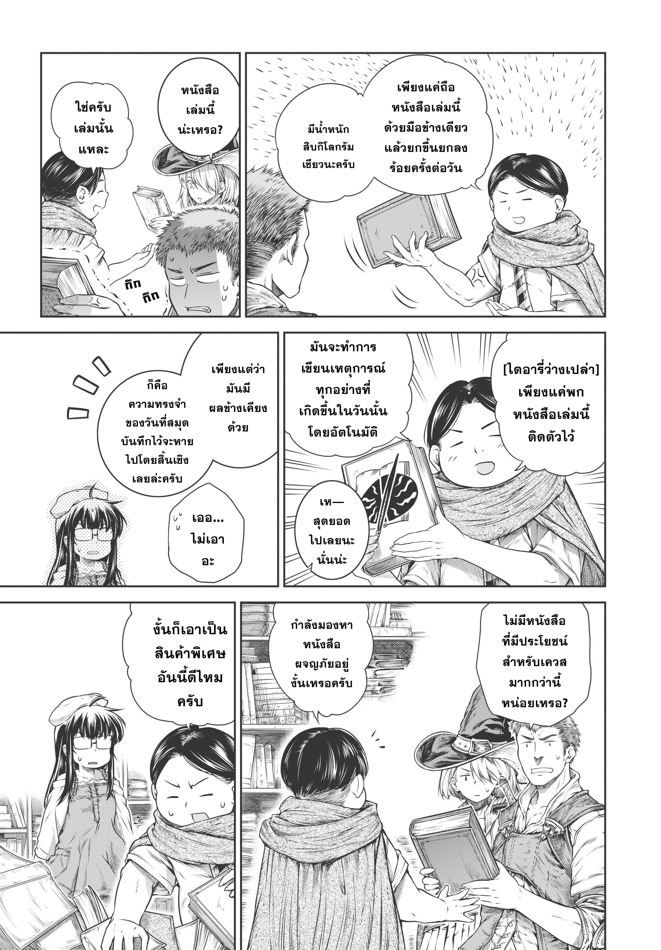 A Witch's Printing Office page 11