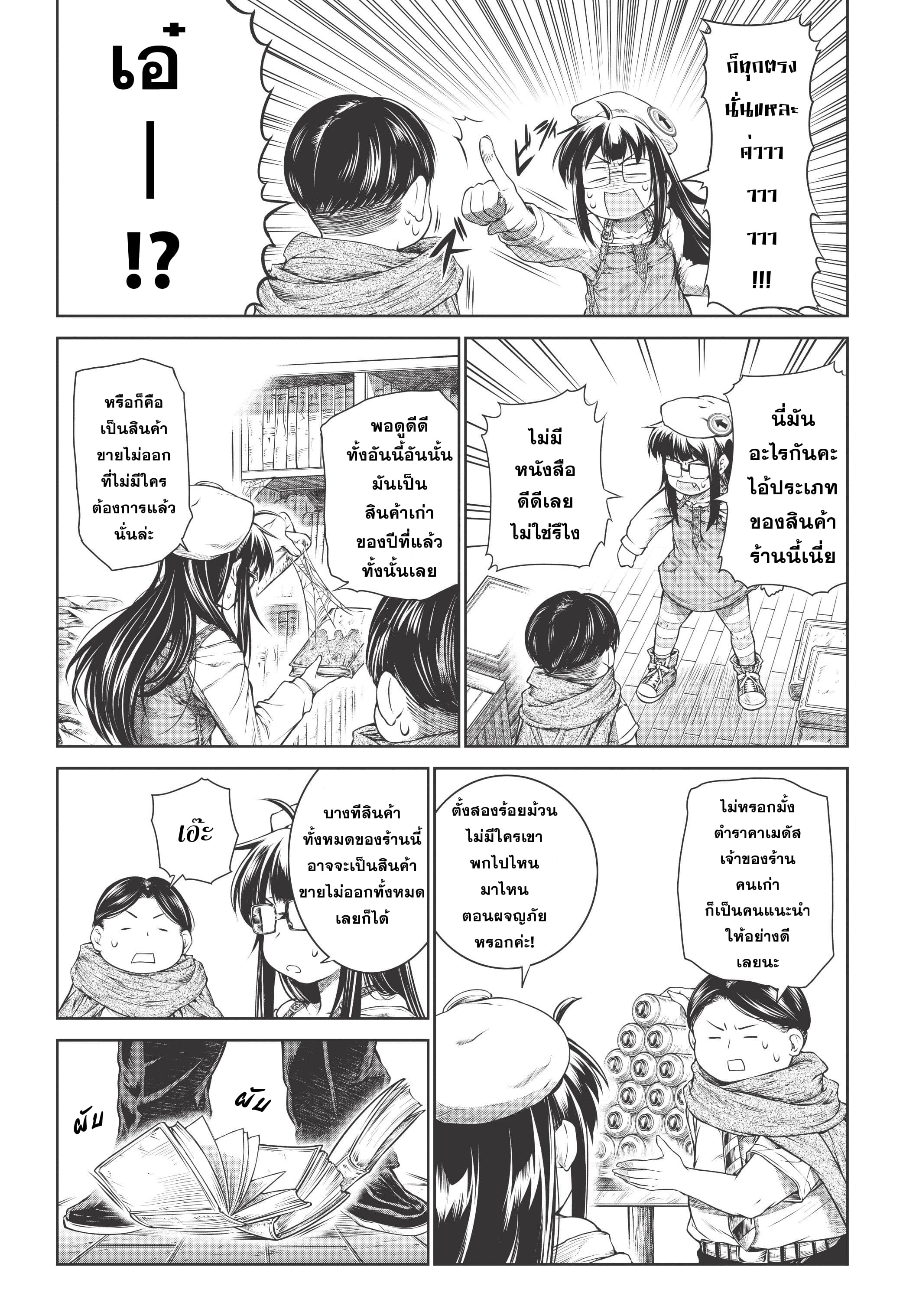 A Witch's Printing Office page 13