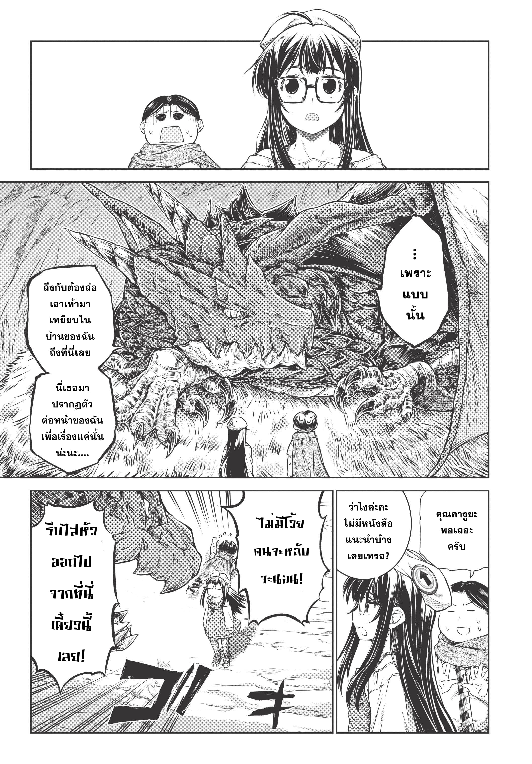 A Witch's Printing Office page 15