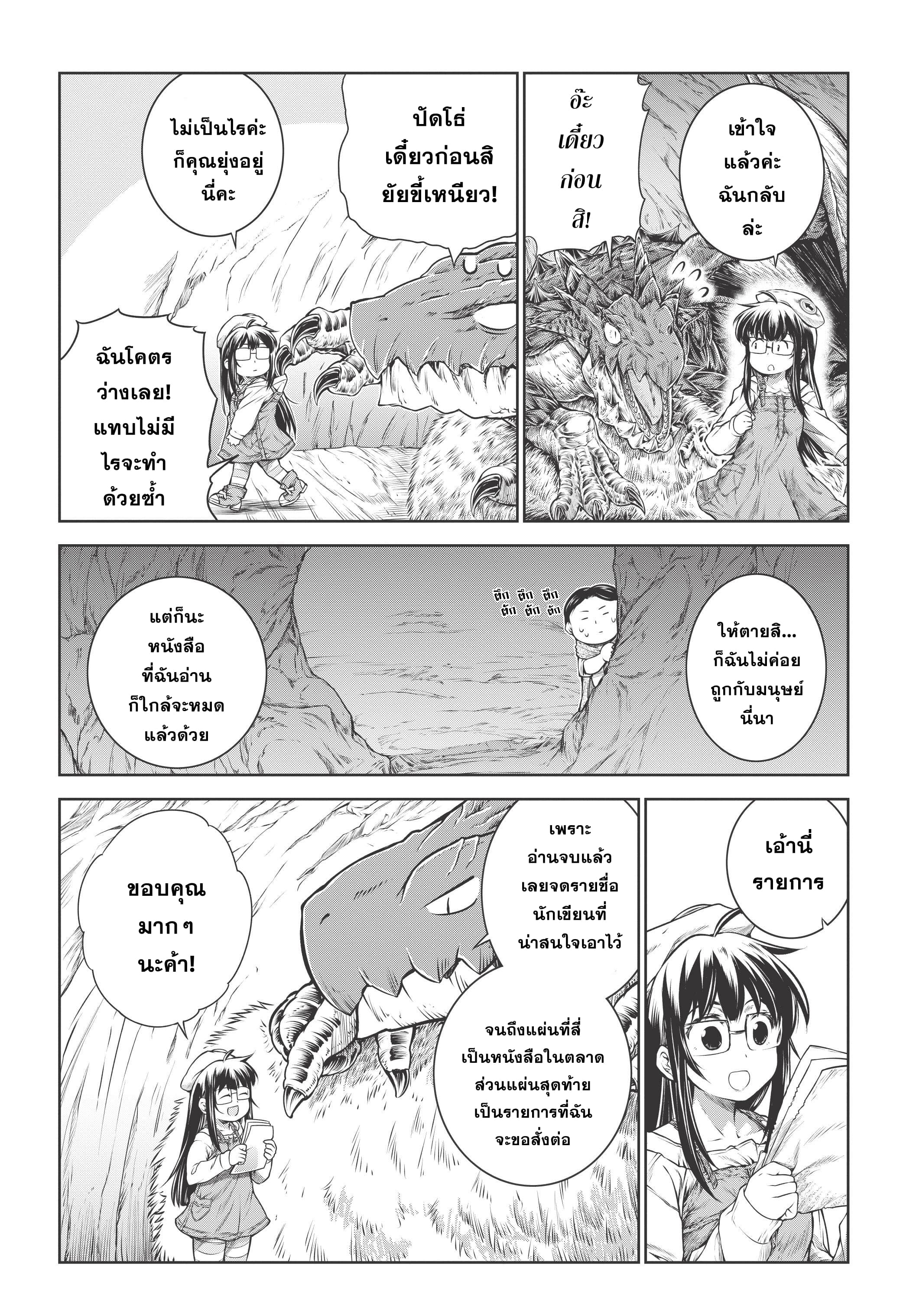 A Witch's Printing Office page 16