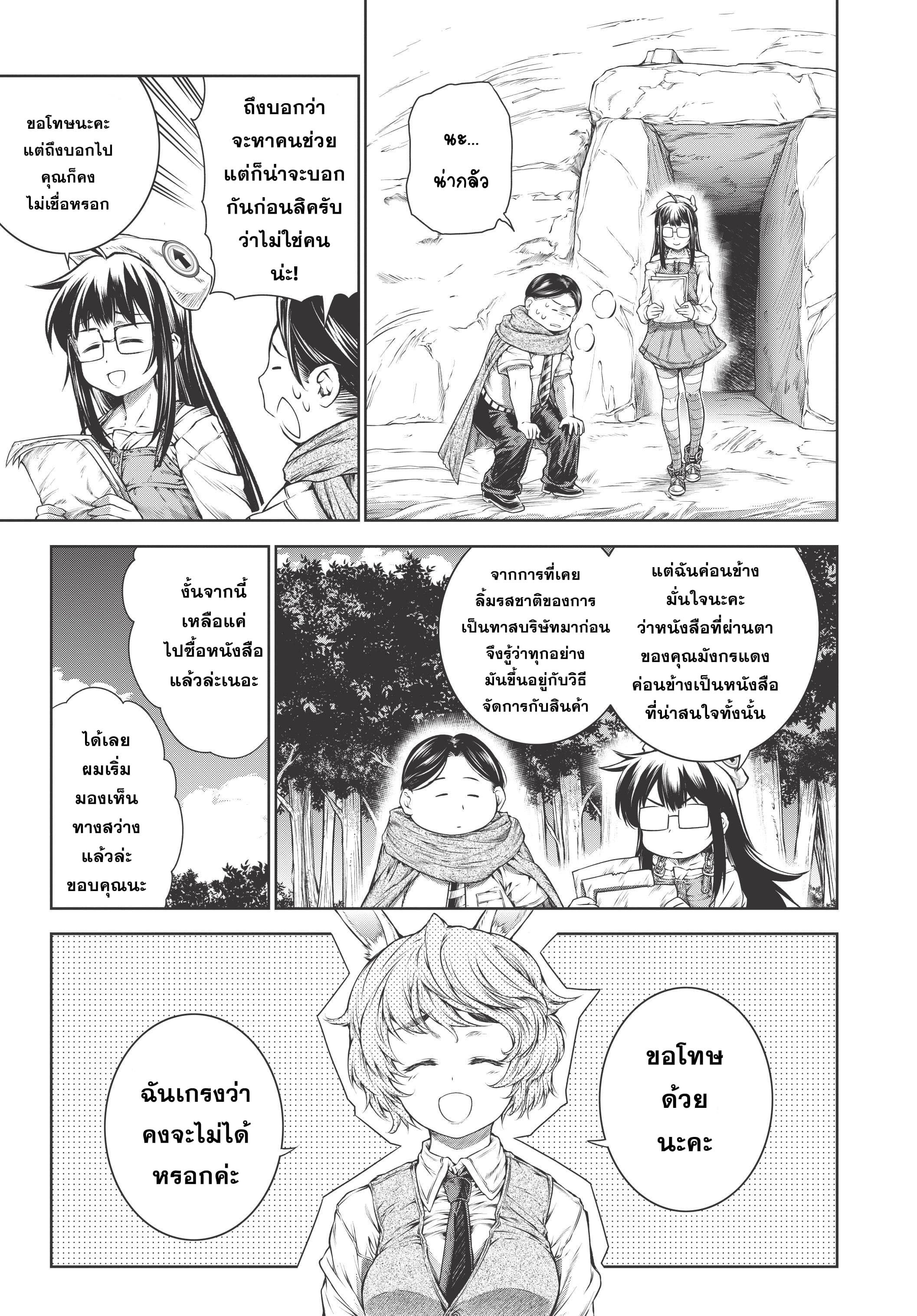 A Witch's Printing Office page 17