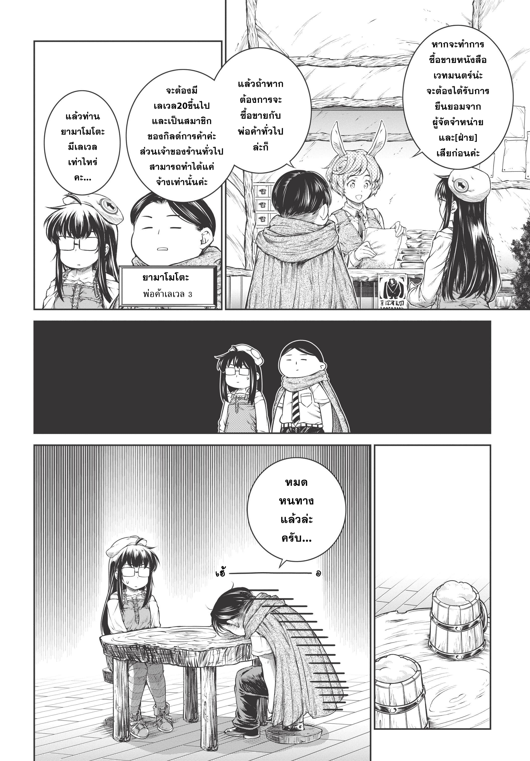 A Witch's Printing Office page 18