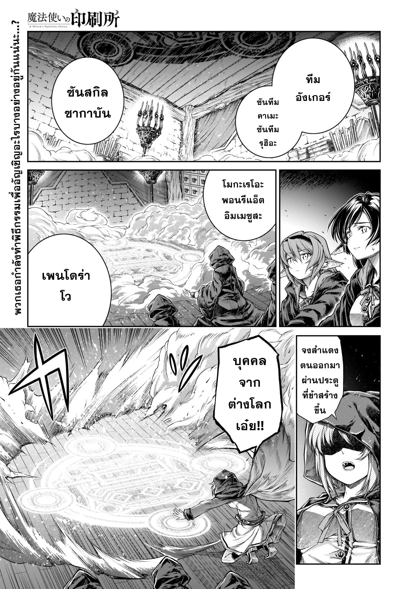 A Witch's Printing Office page 1